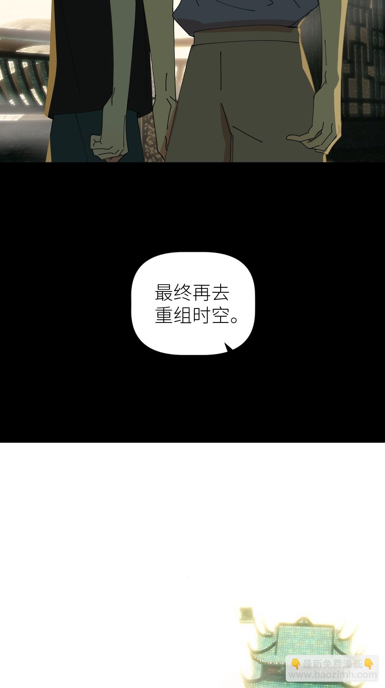 第四十四话 重组时空(1/2)-第45话