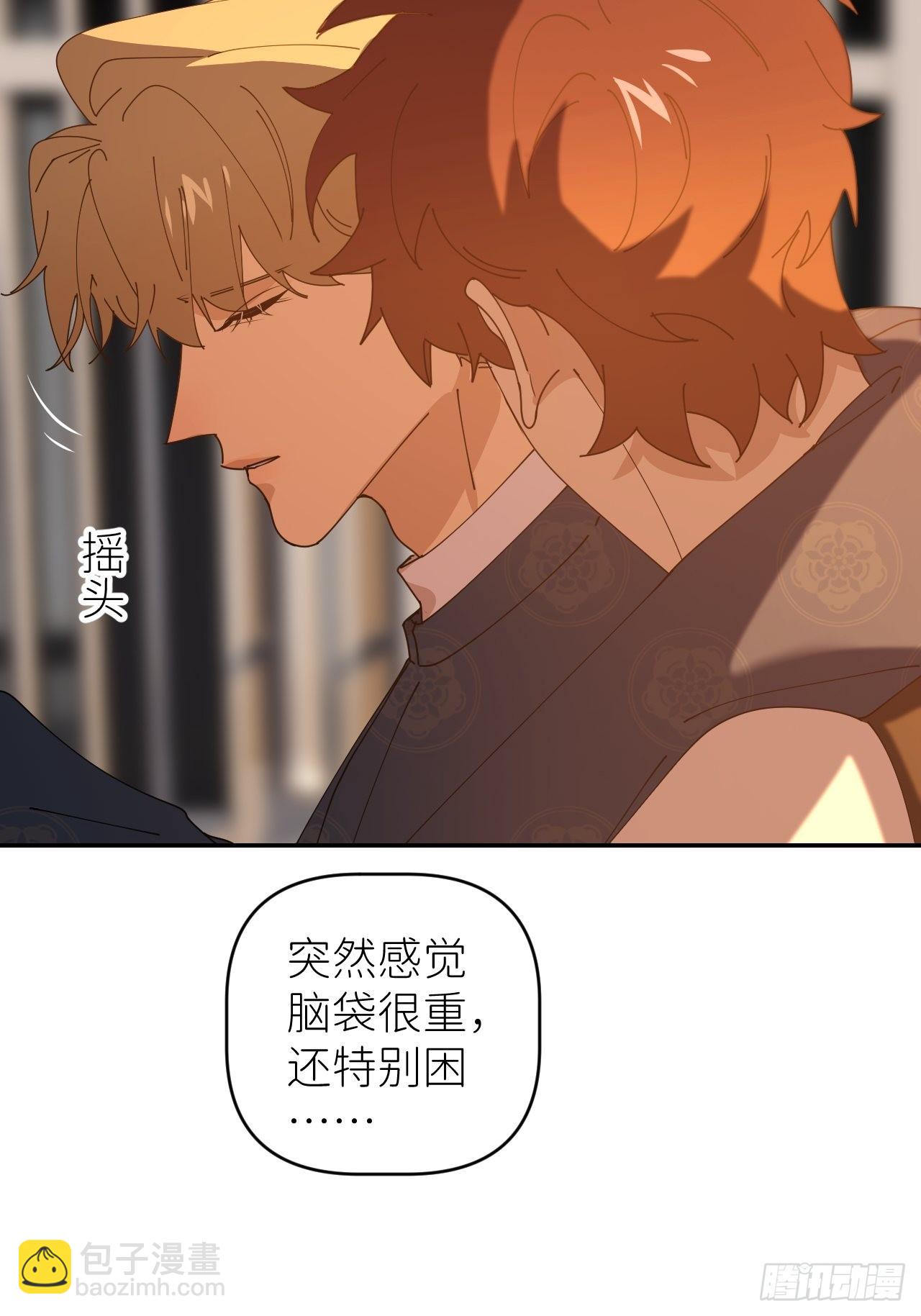 第四十六话 有事瞒我(1/2)-第47话