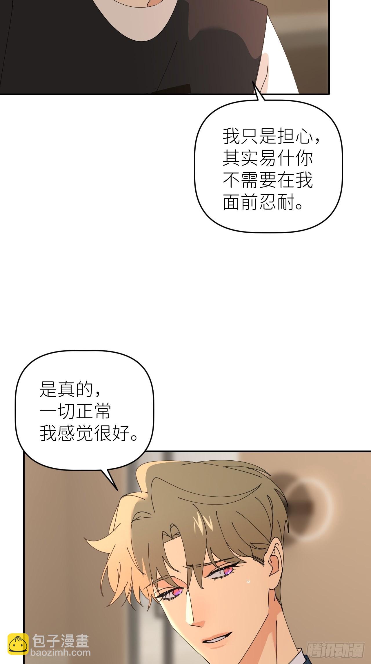 第四十六话 有事瞒我(1/2)-第47话