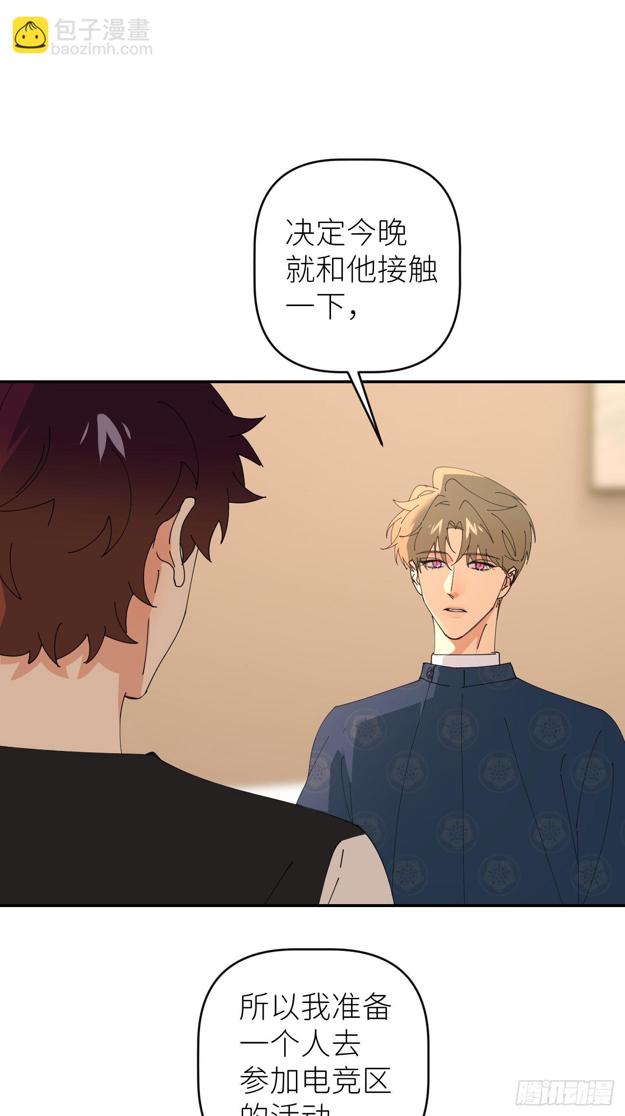 第四十六话 有事瞒我(1/2)-第47话