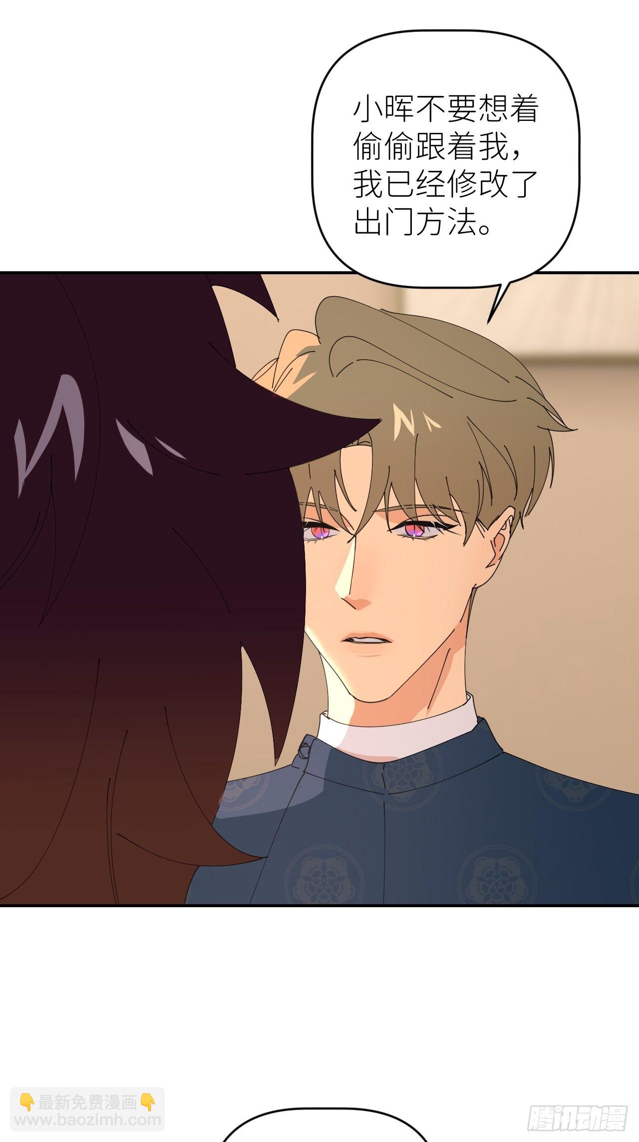 第四十六话 有事瞒我(1/2)-第47话