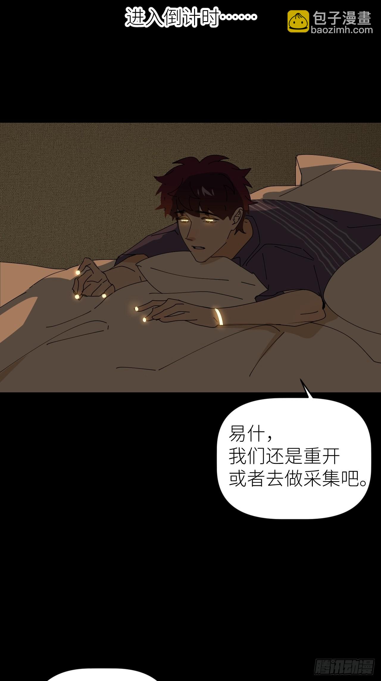 第四十六话 有事瞒我(1/2)-第47话