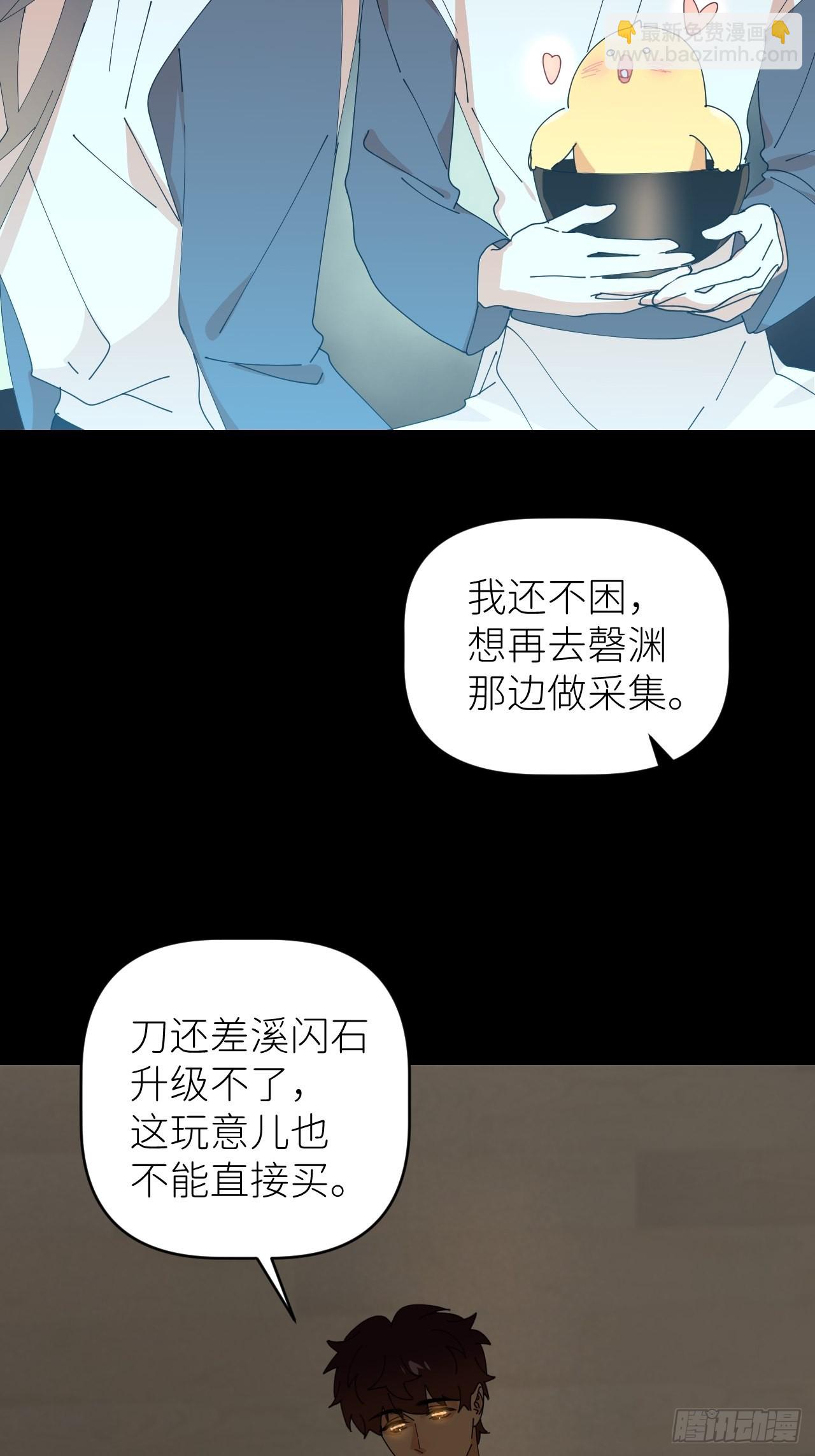 第四十八话 等你回来(1/2)-第49话