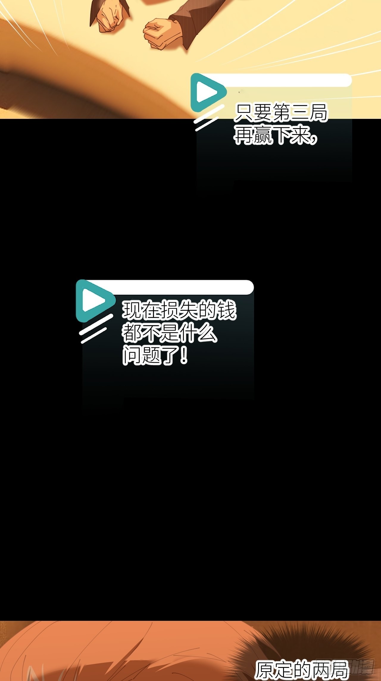 第四十八话 等你回来(1/2)-第49话