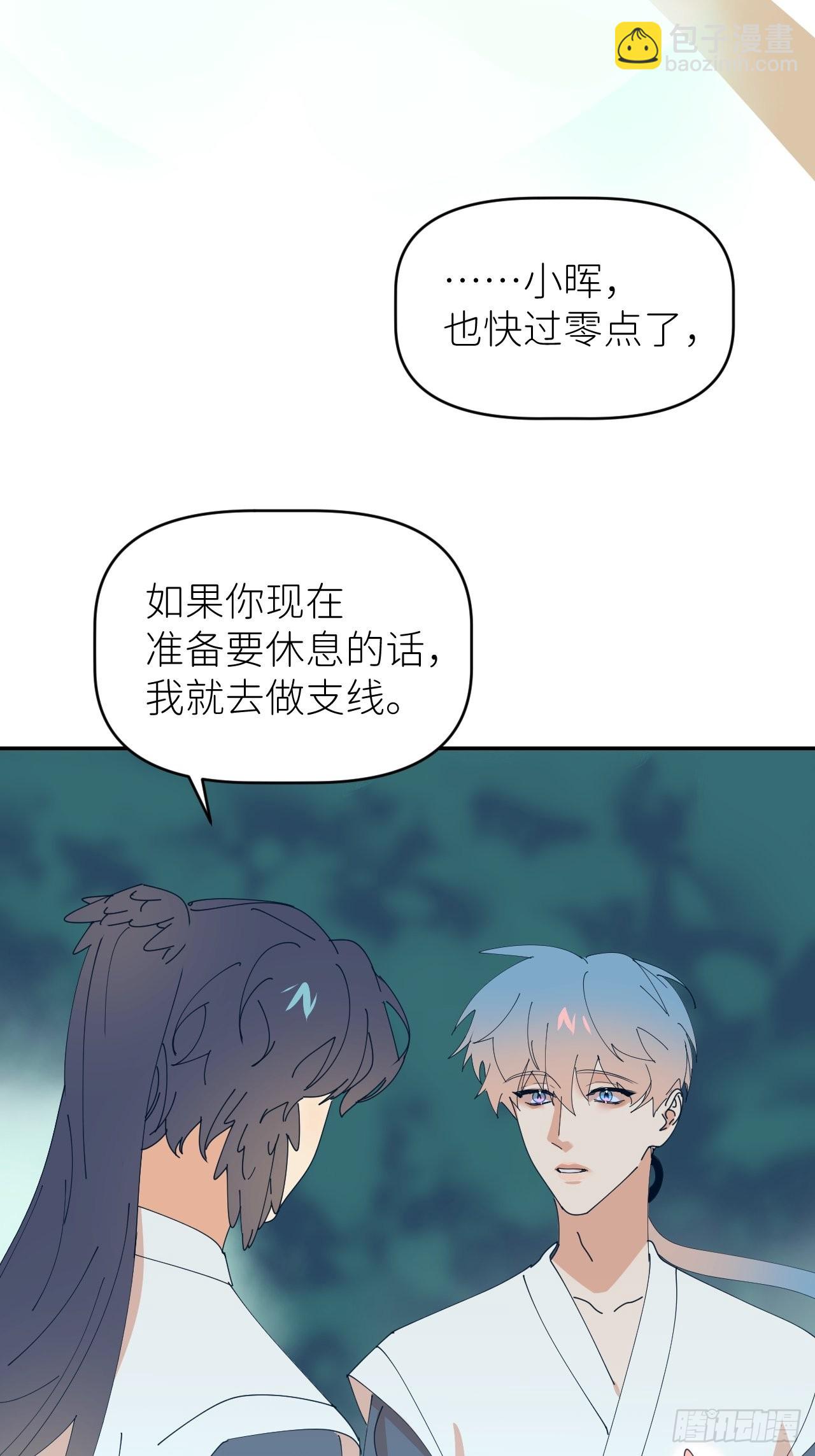 第四十八话 等你回来(1/2)-第49话
