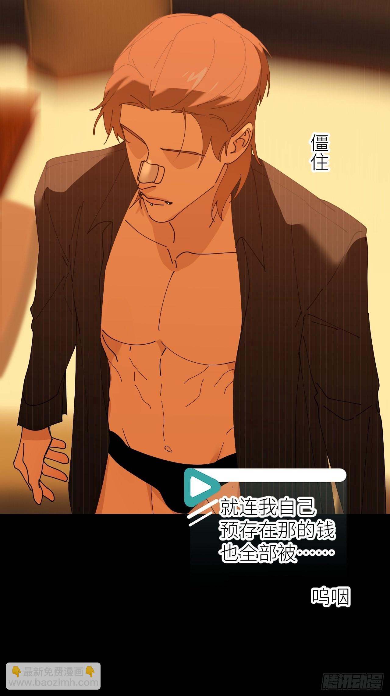 第五十话 拔了狗牙-第51话