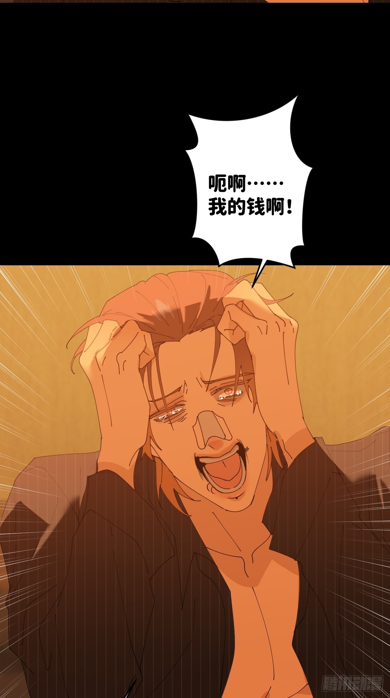 第五十话 拔了狗牙-第51话