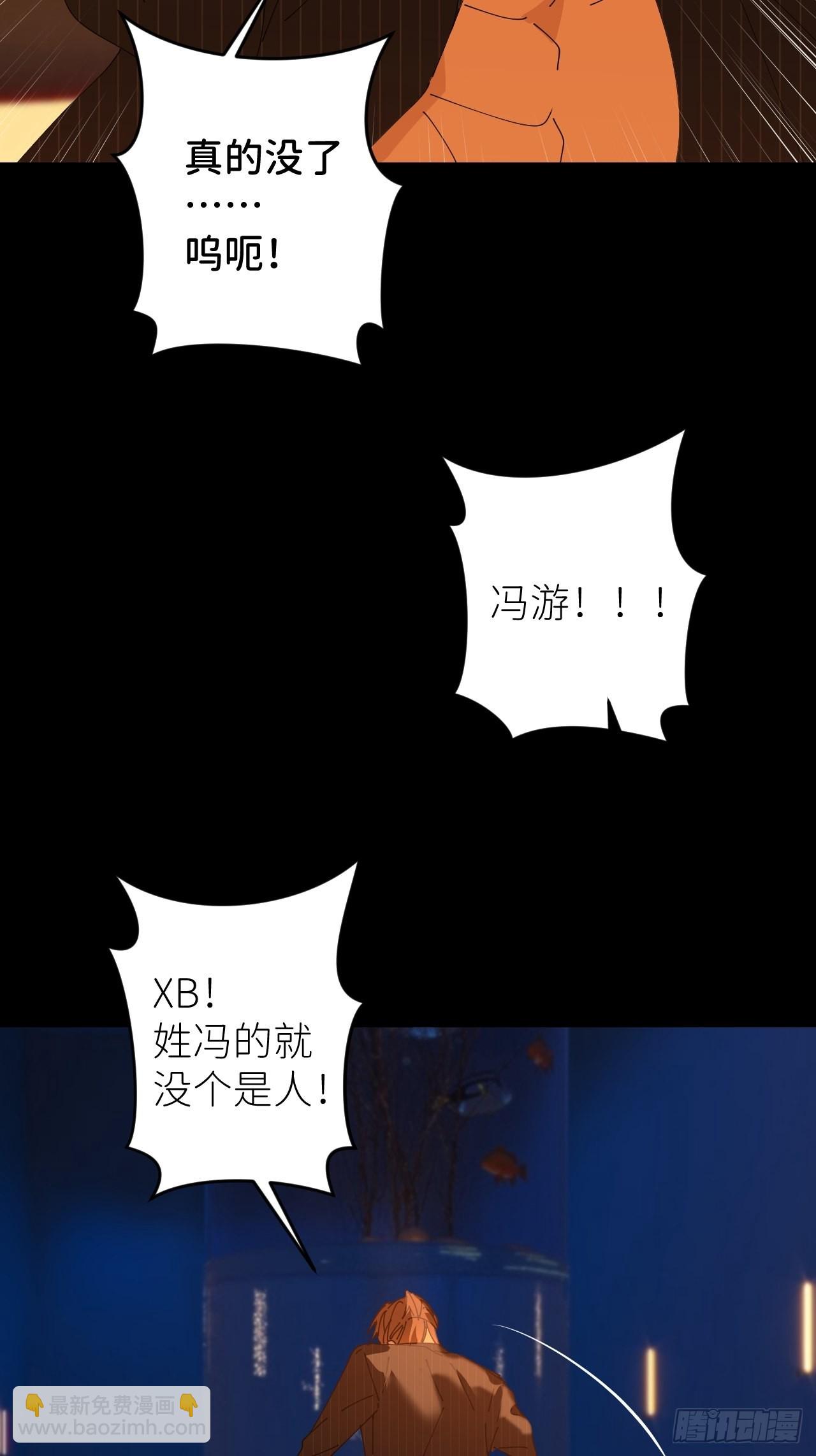 第五十话 拔了狗牙-第51话
