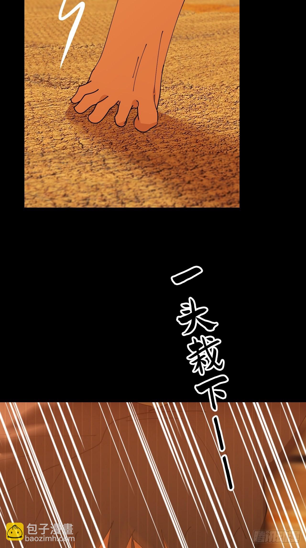 第五十话 拔了狗牙-第51话
