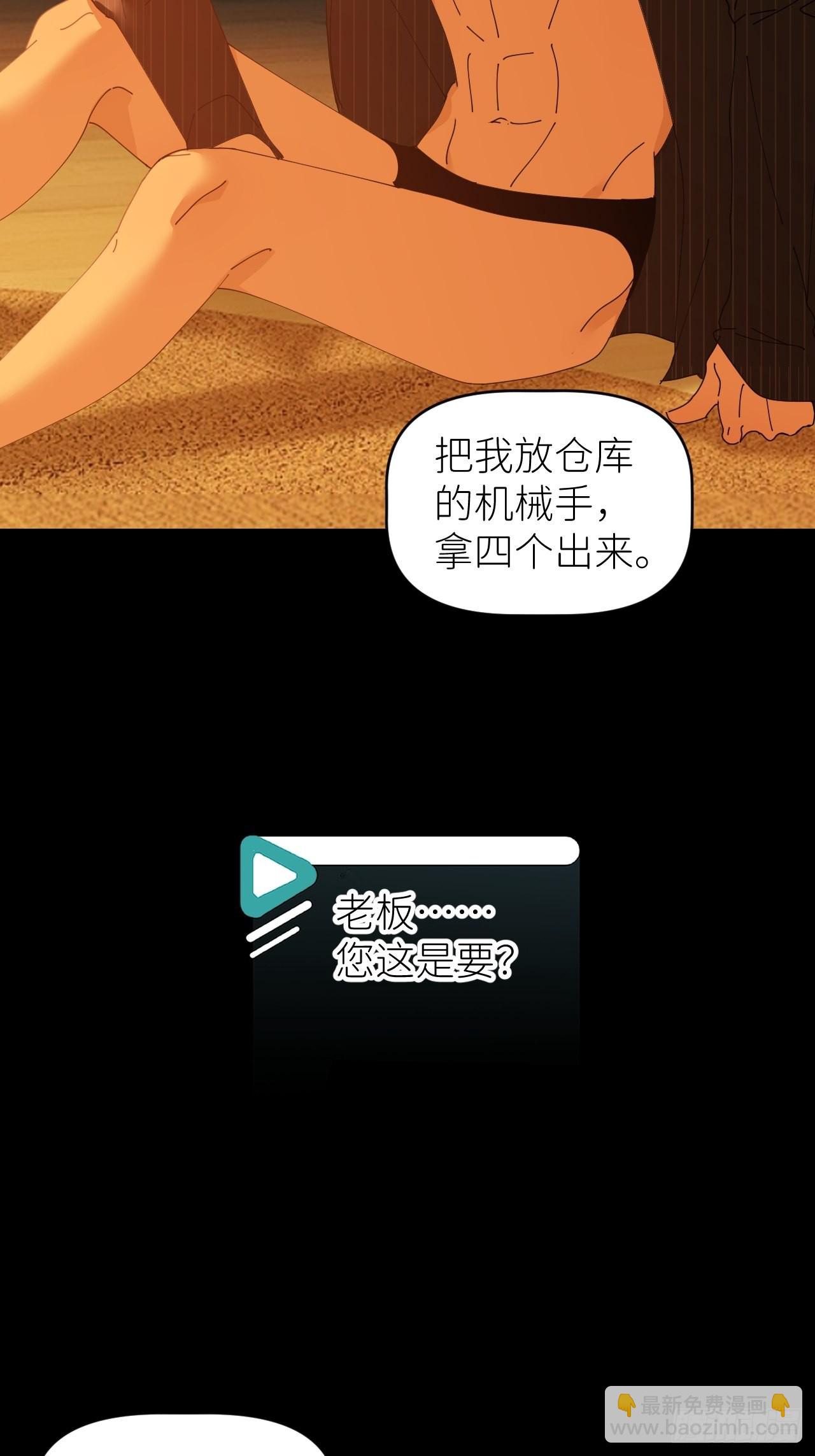 第五十话 拔了狗牙-第51话