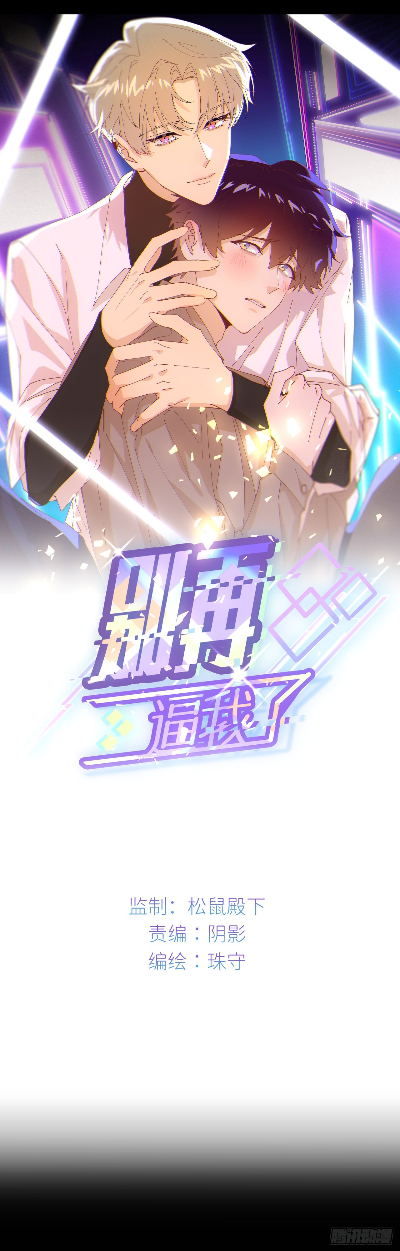 第五十二话 已经没事(1/2)-第53话