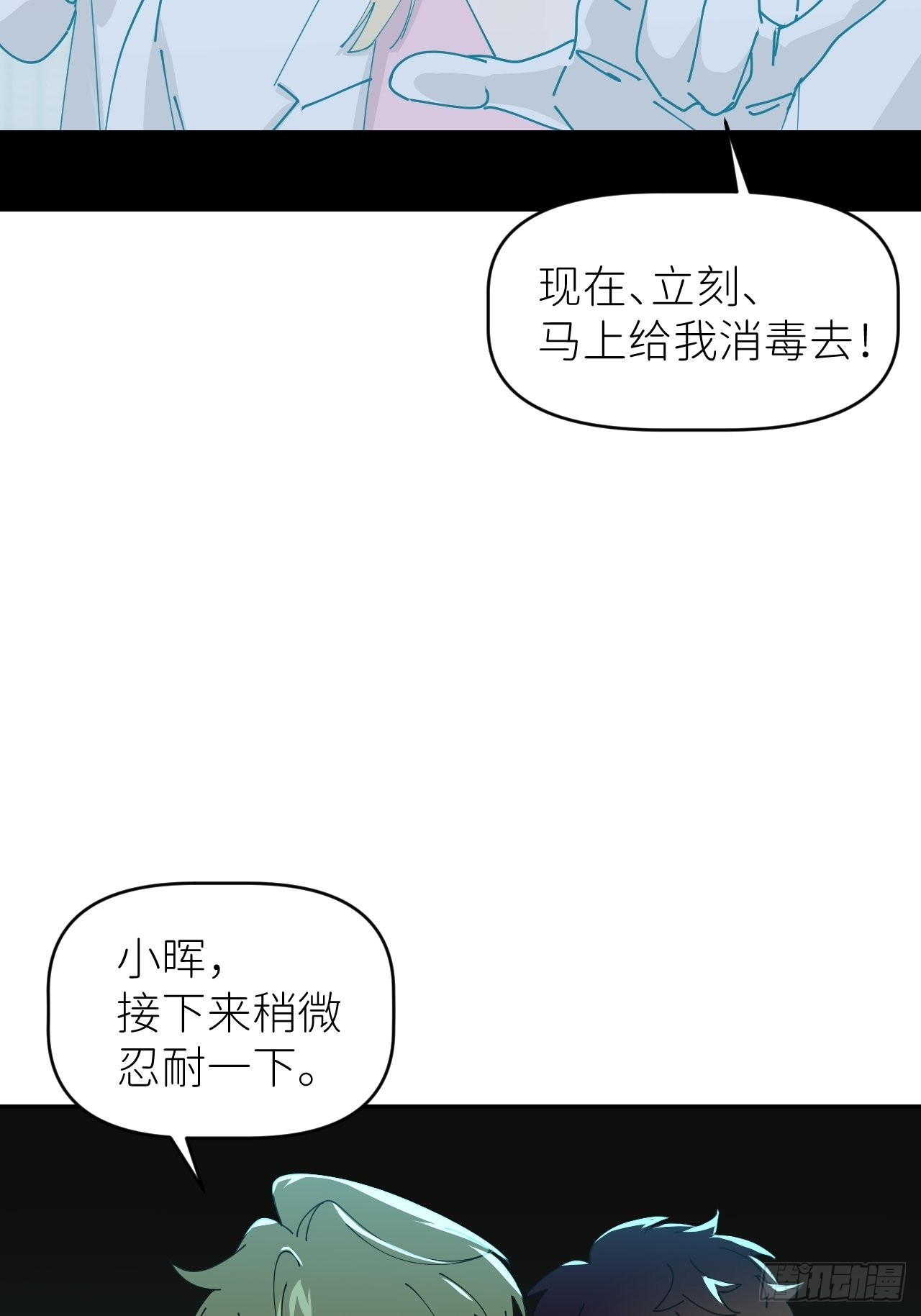 第五十四话 妇女之友(1/2)-第55话