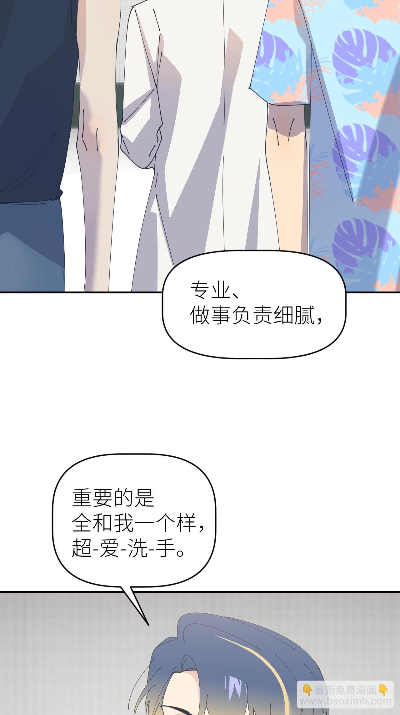 第五十四话 妇女之友(1/2)-第55话