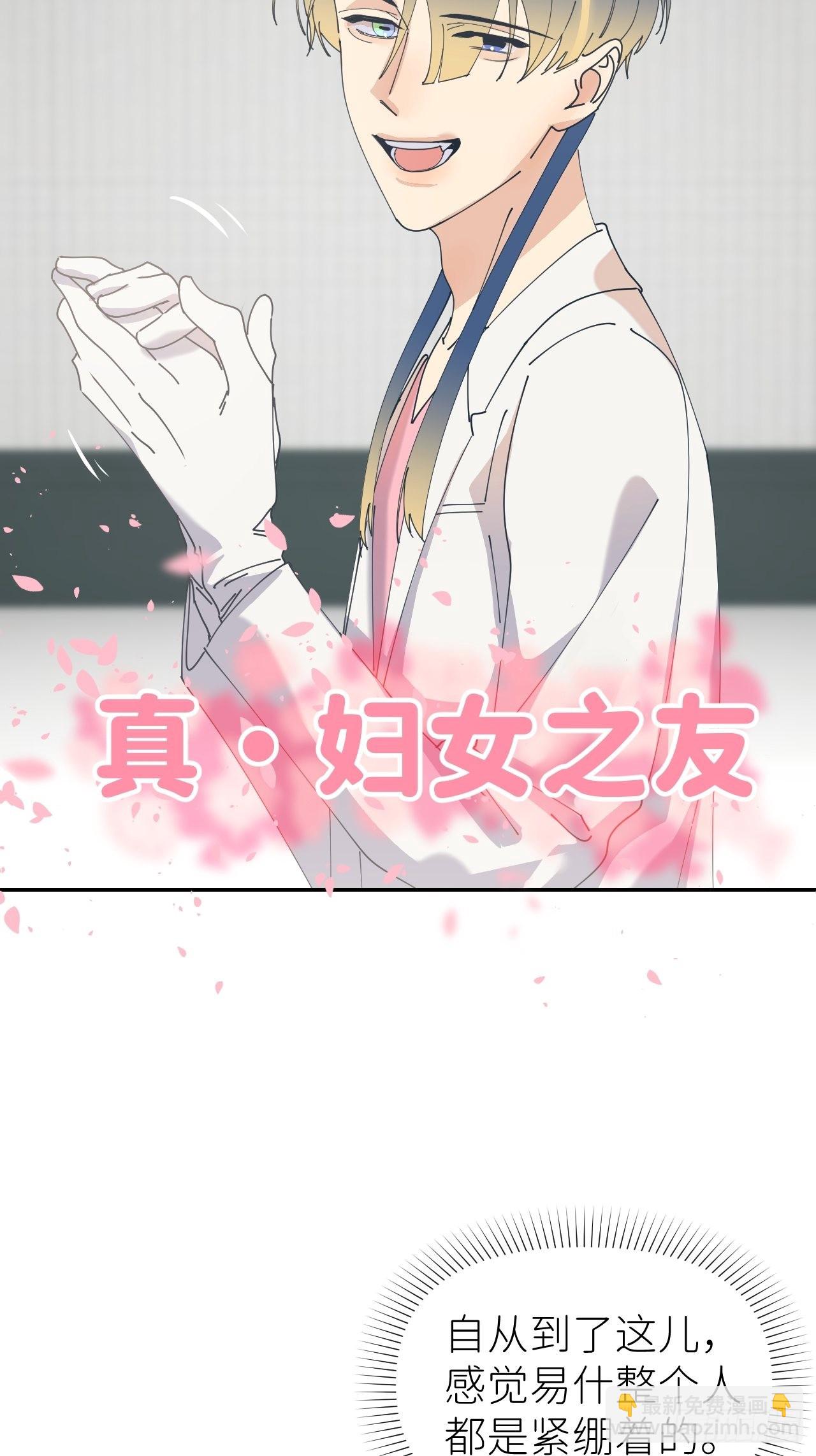 第五十四话 妇女之友(1/2)-第55话
