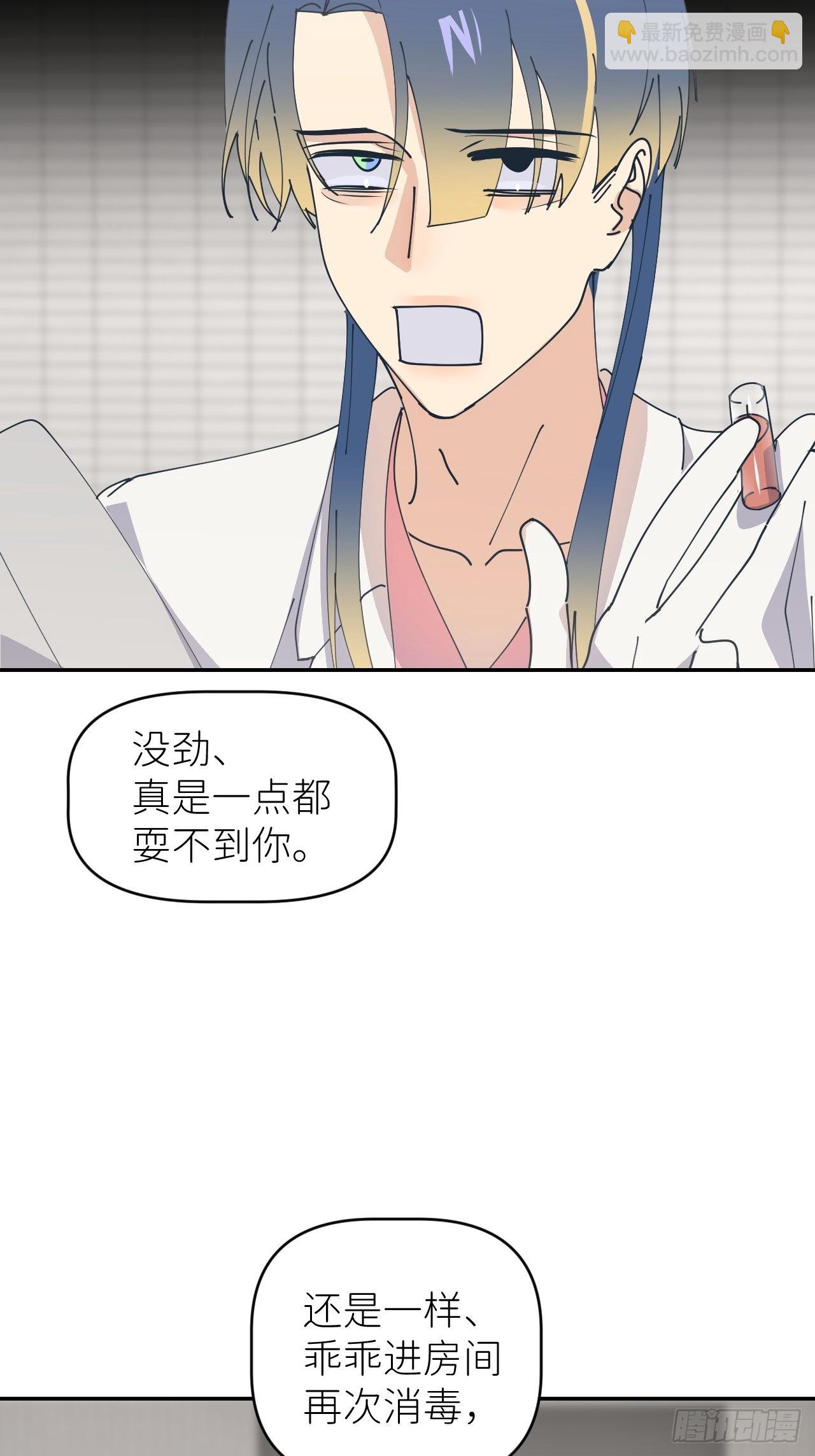 第五十四话 妇女之友(1/2)-第55话