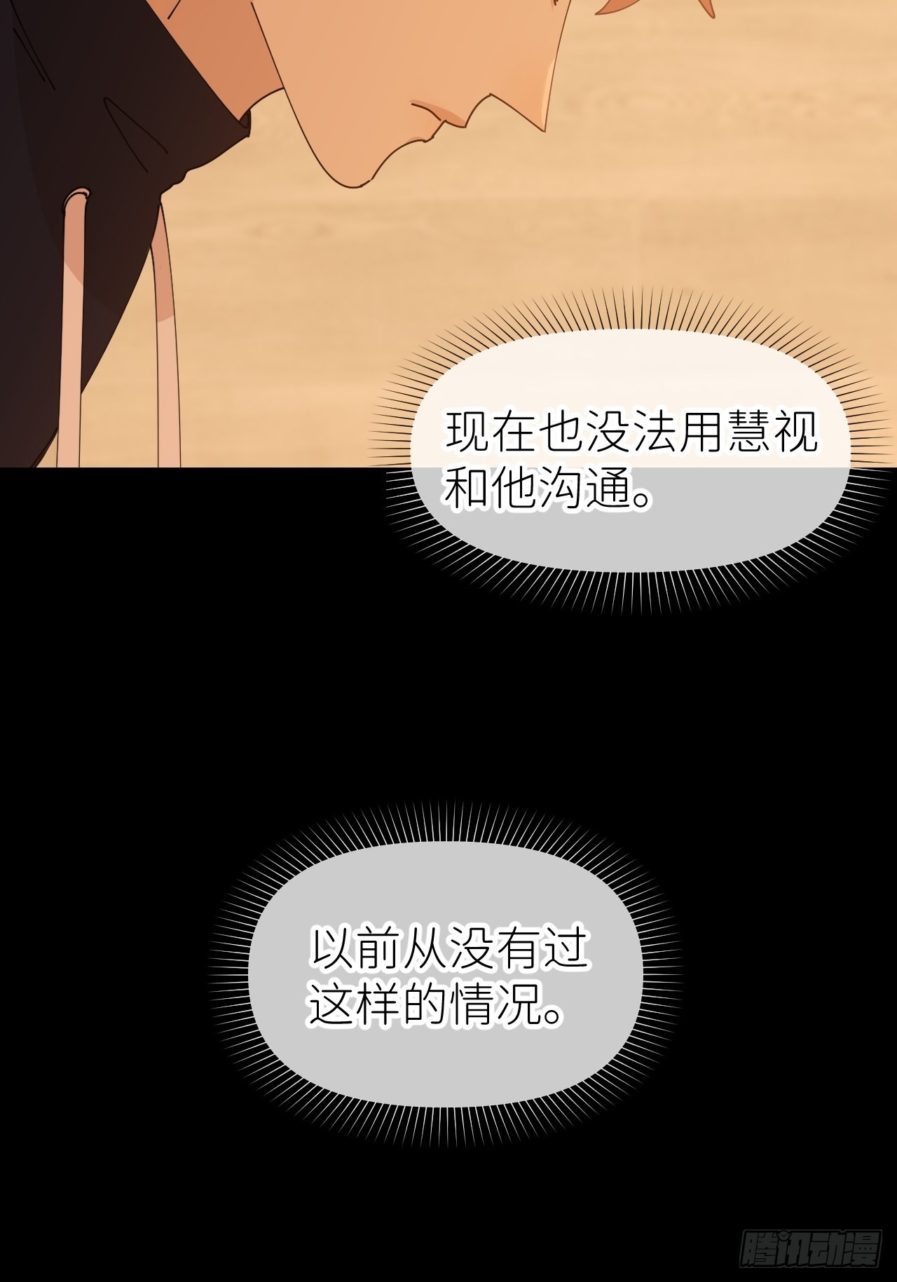 第五十六话 林(1/2)-第57话
