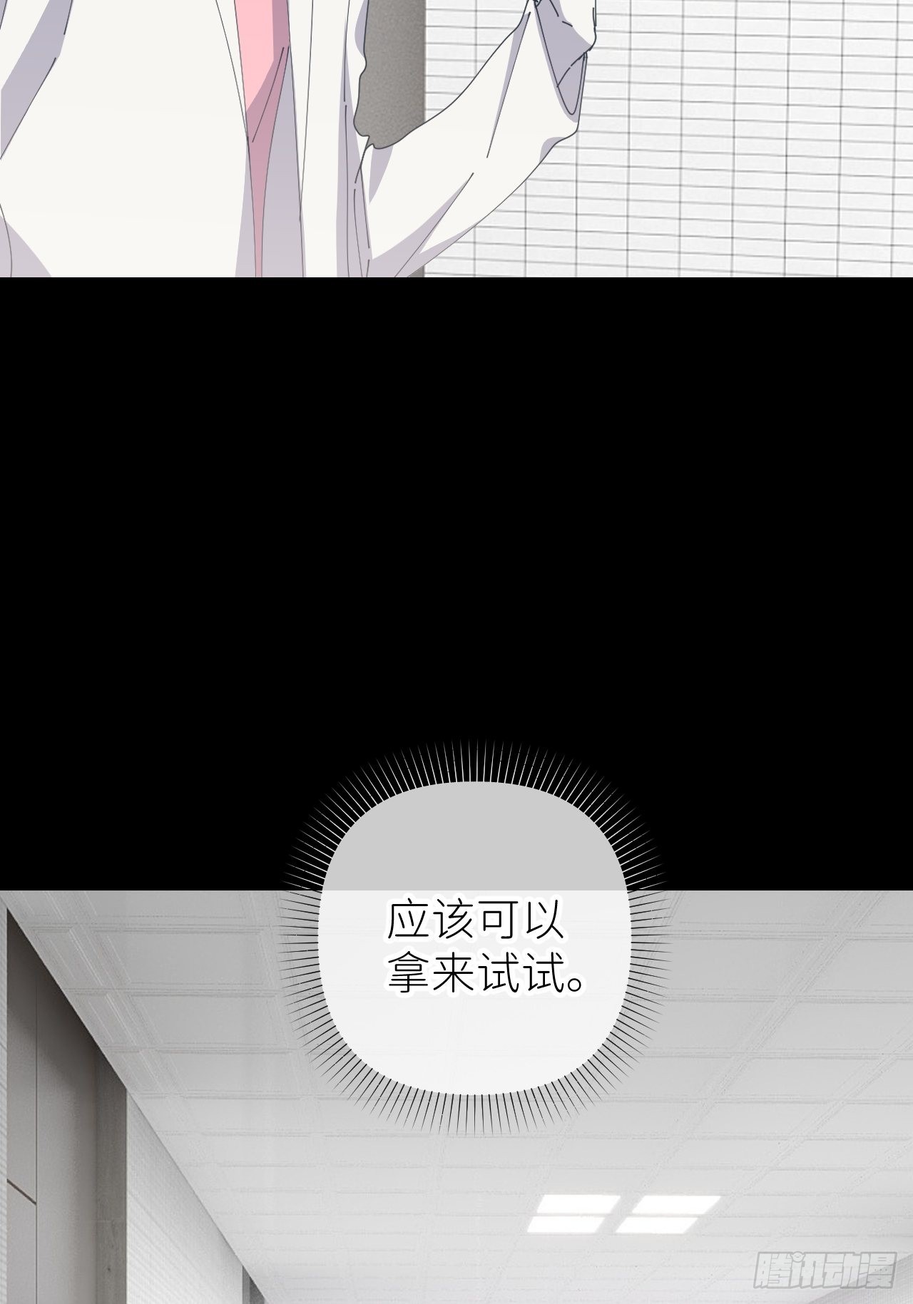 第五十六话 林(1/2)-第57话