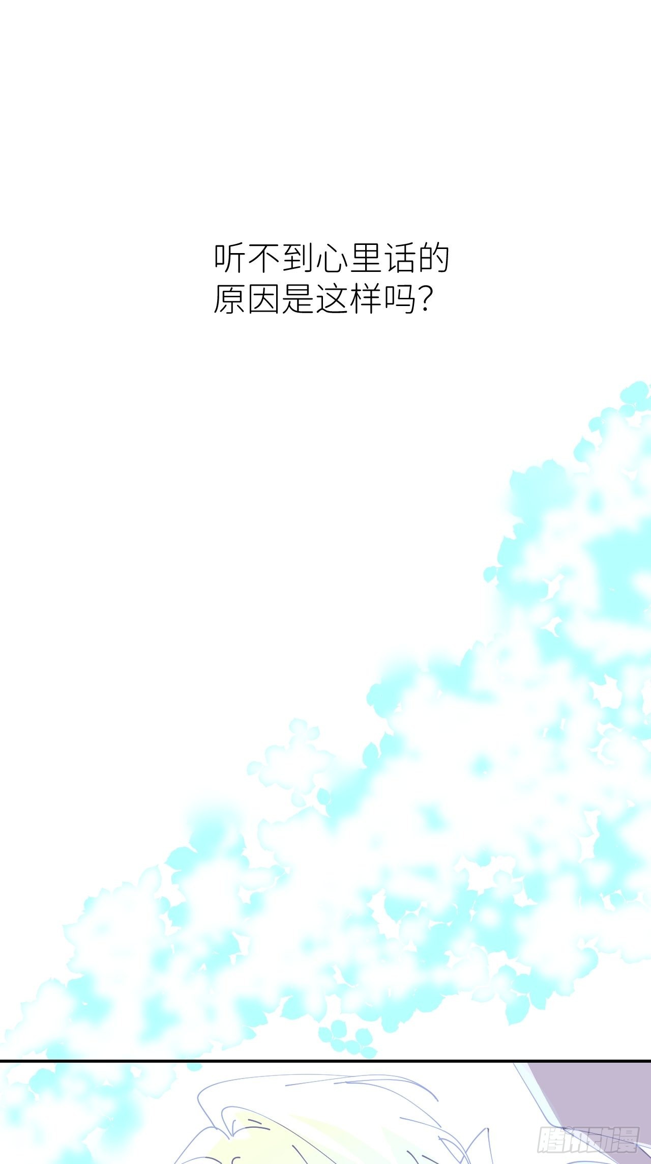 第五十八话 喜欢过你-第59话