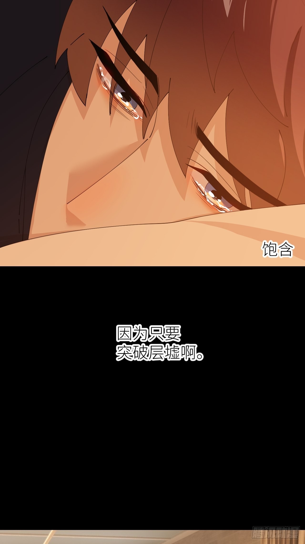 第五十八话 喜欢过你-第59话
