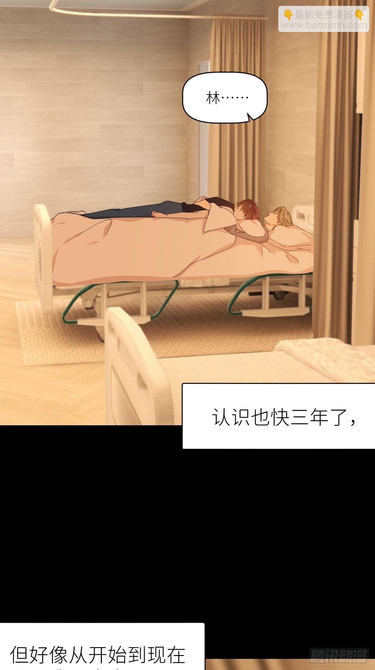 第五十八话 喜欢过你-第59话