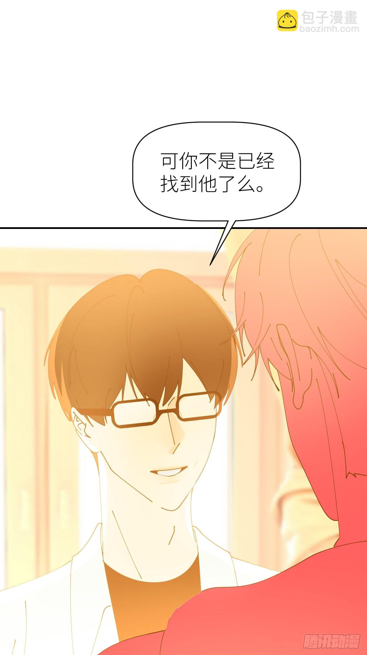 第五十八话 喜欢过你-第59话