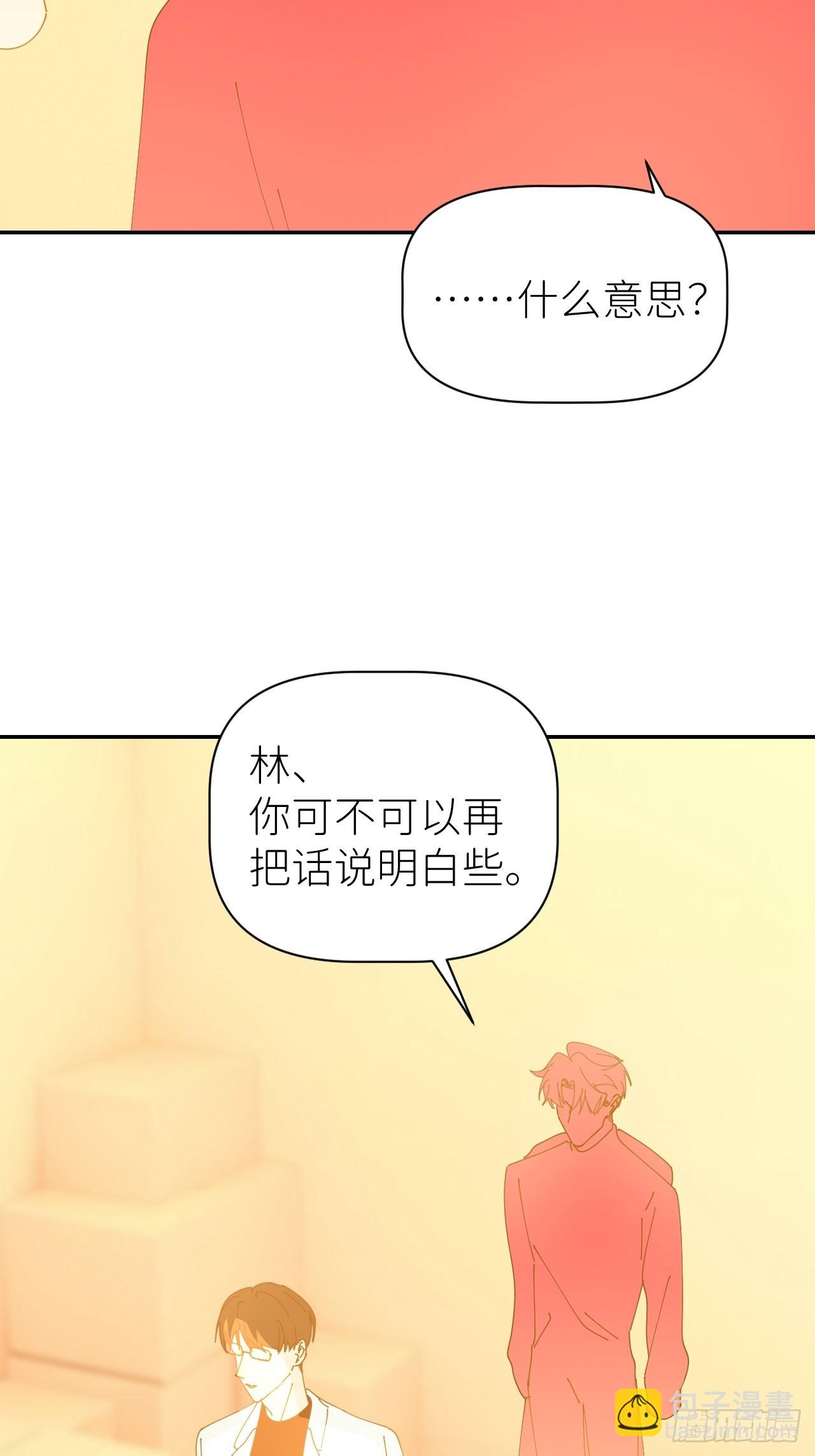 第五十八话 喜欢过你-第59话