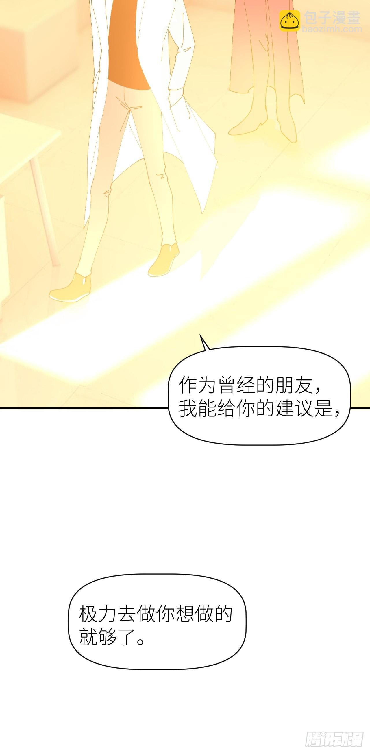 第五十八话 喜欢过你-第59话