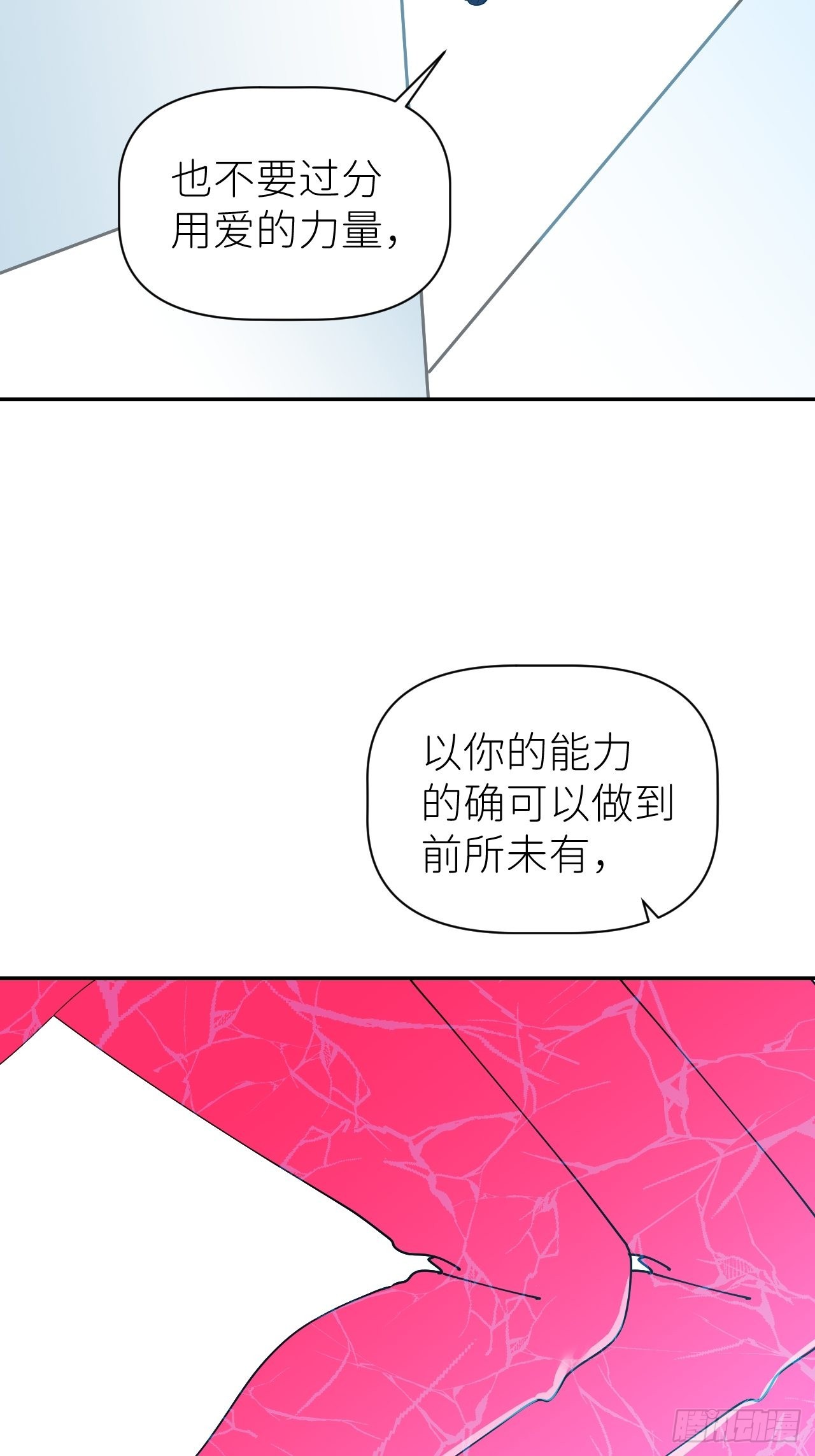 第五十八话 喜欢过你-第59话