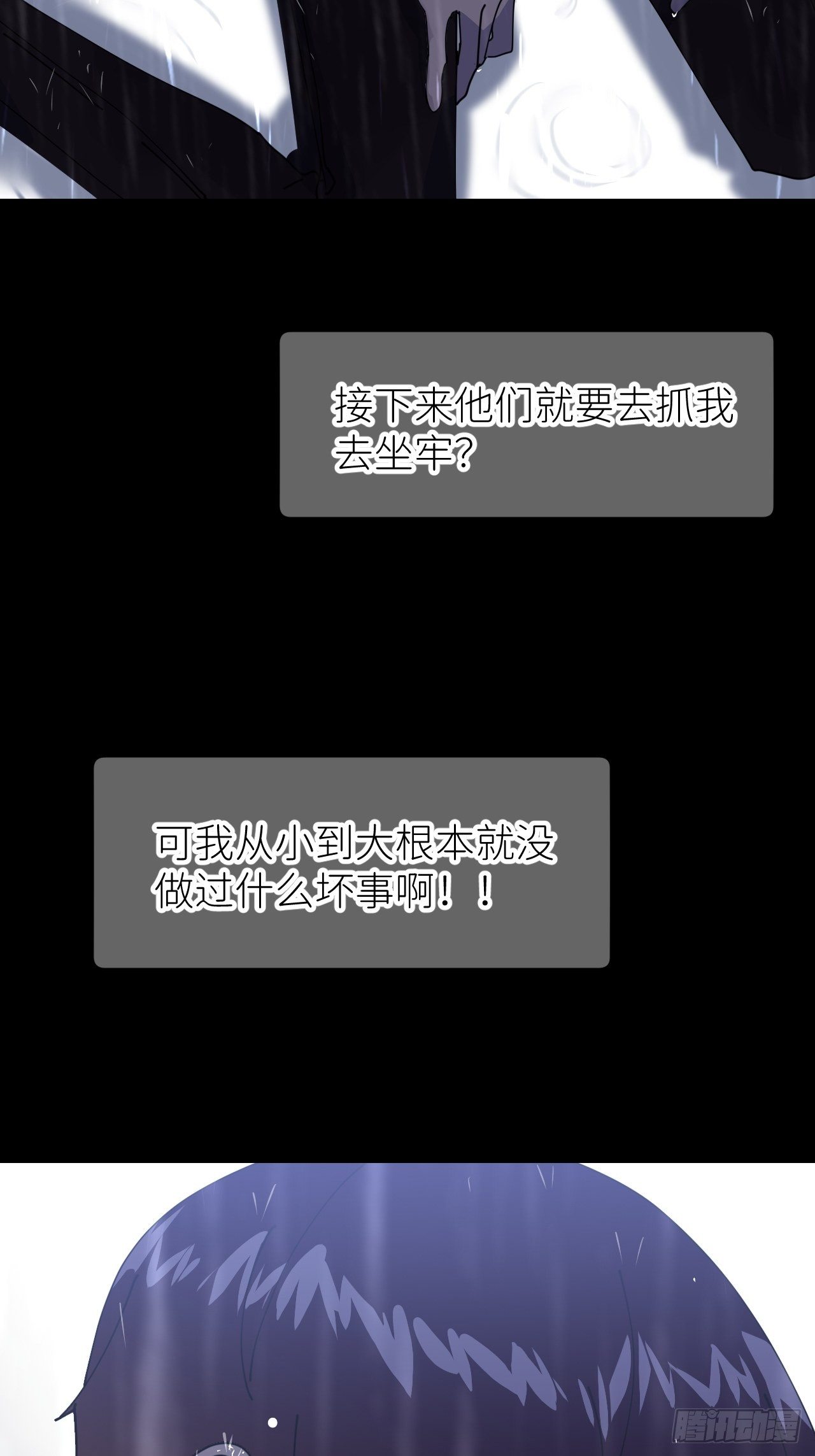 第六话  泪雨夜长(1/2)-第7话