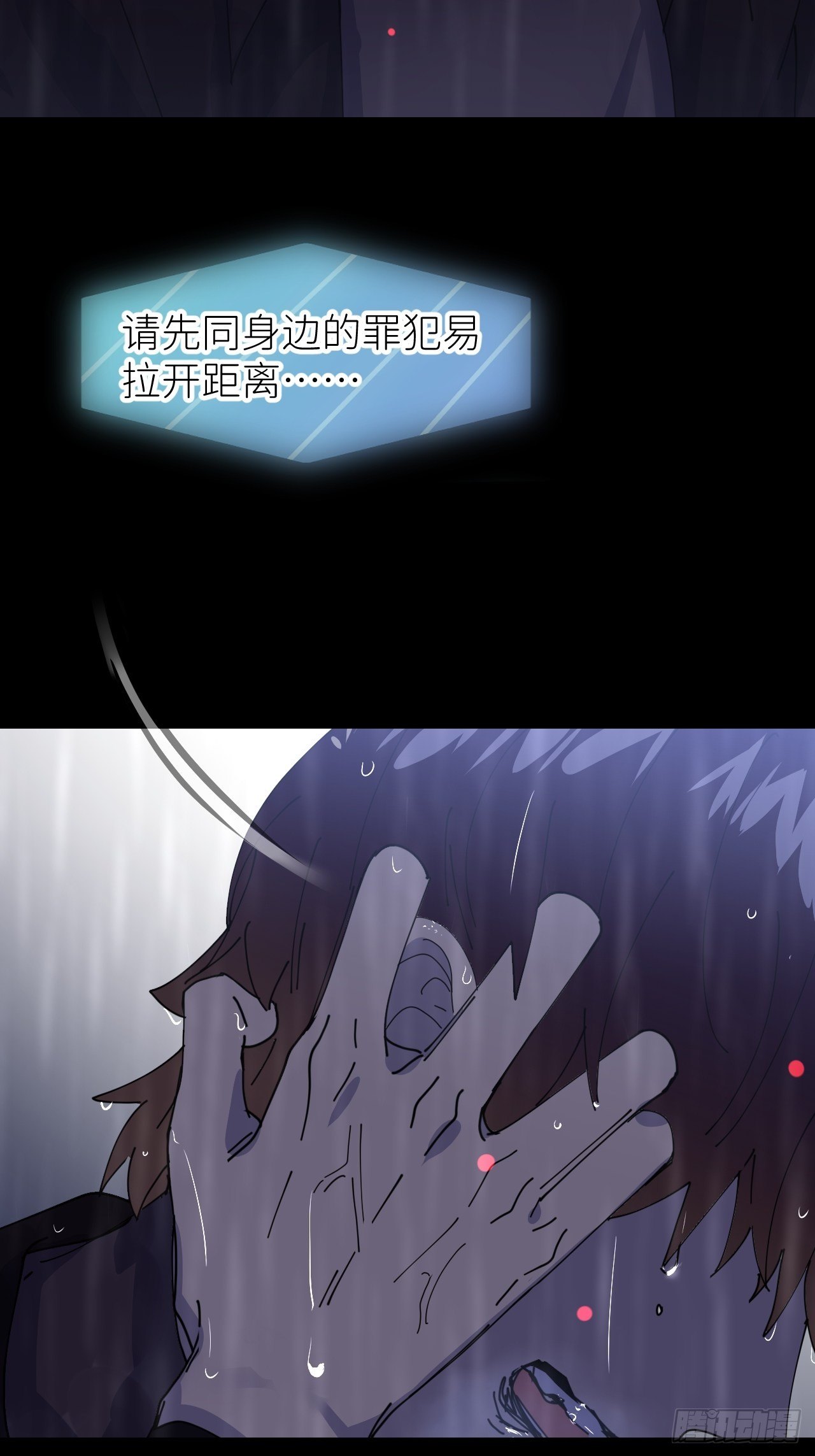 第六话  泪雨夜长(1/2)-第7话