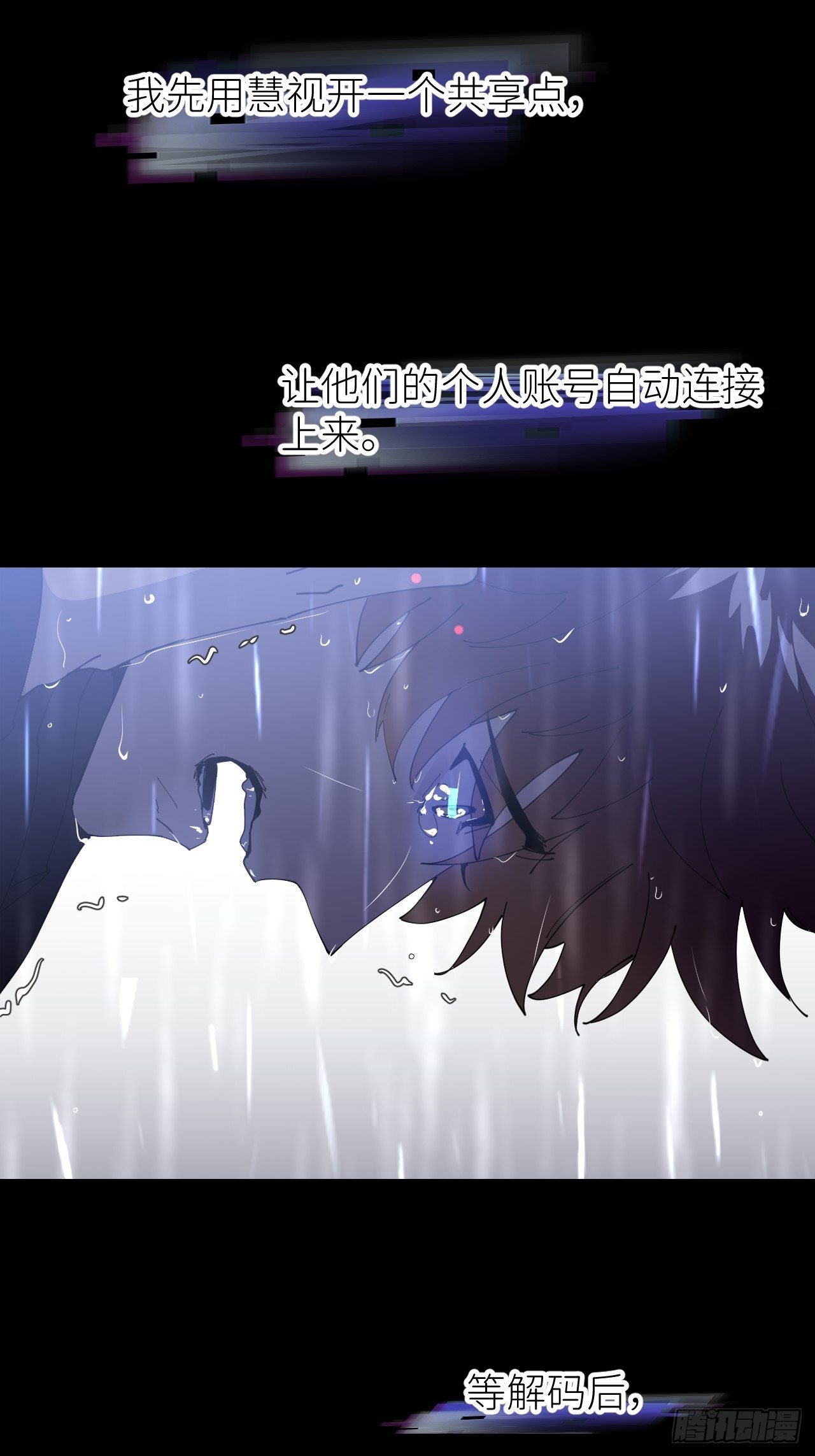 第六话  泪雨夜长(1/2)-第7话