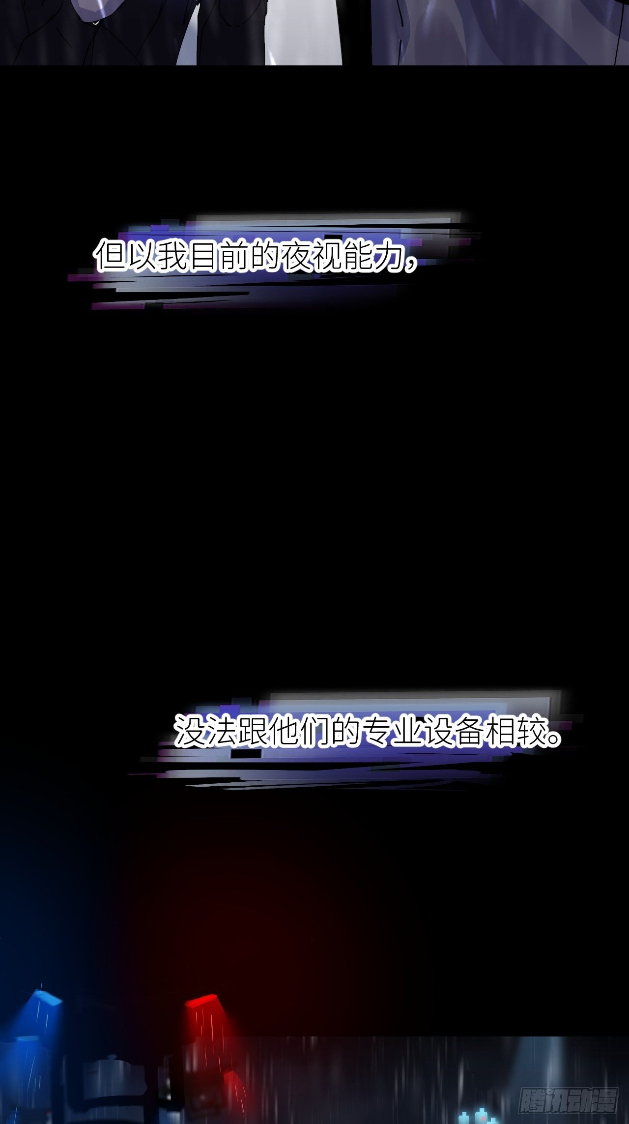 第六话  泪雨夜长(1/2)-第7话