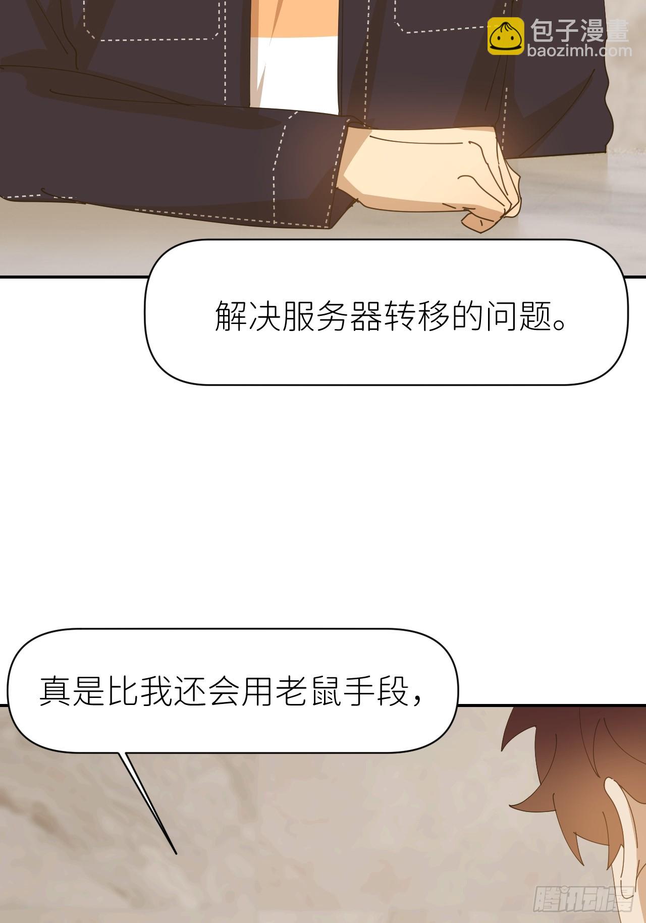 第六十六话 刺杀政要(1/2)-第67话