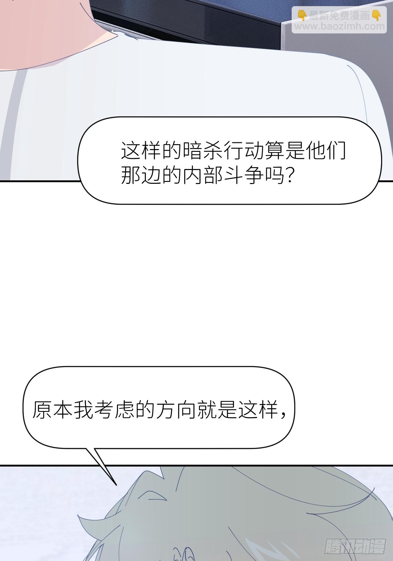 第六十六话 刺杀政要(1/2)-第67话