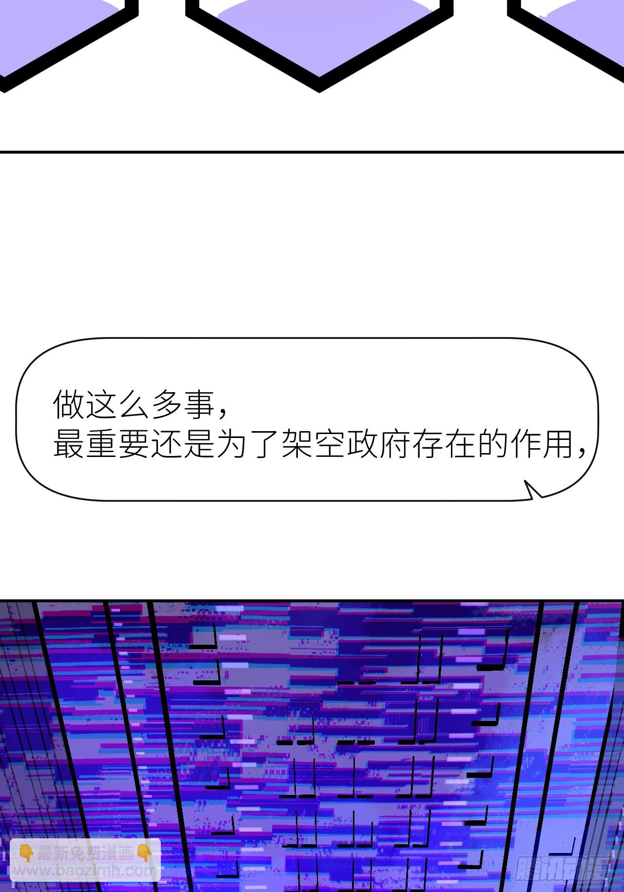 第六十六话 刺杀政要(1/2)-第67话