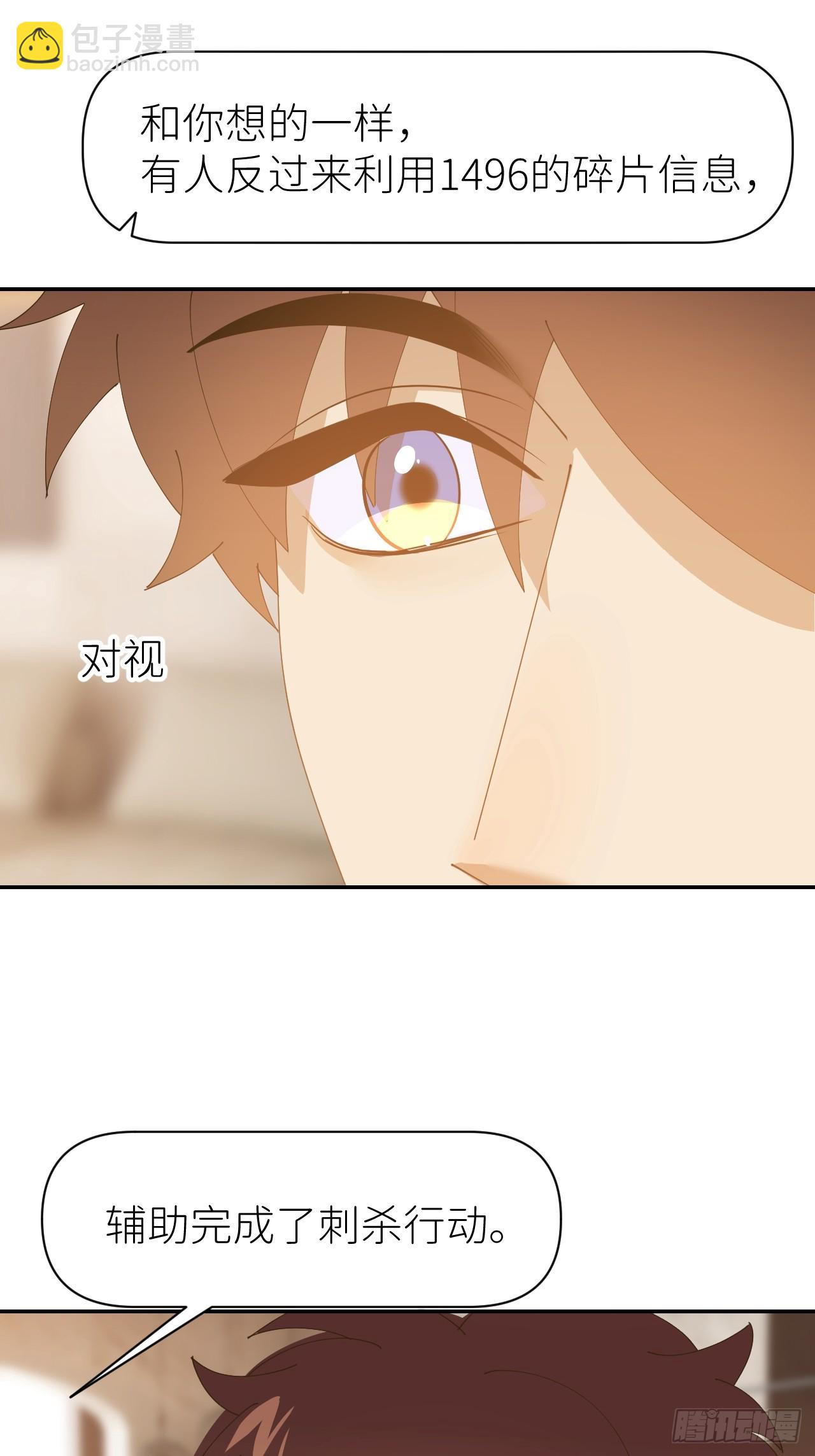第六十六话 刺杀政要(1/2)-第67话