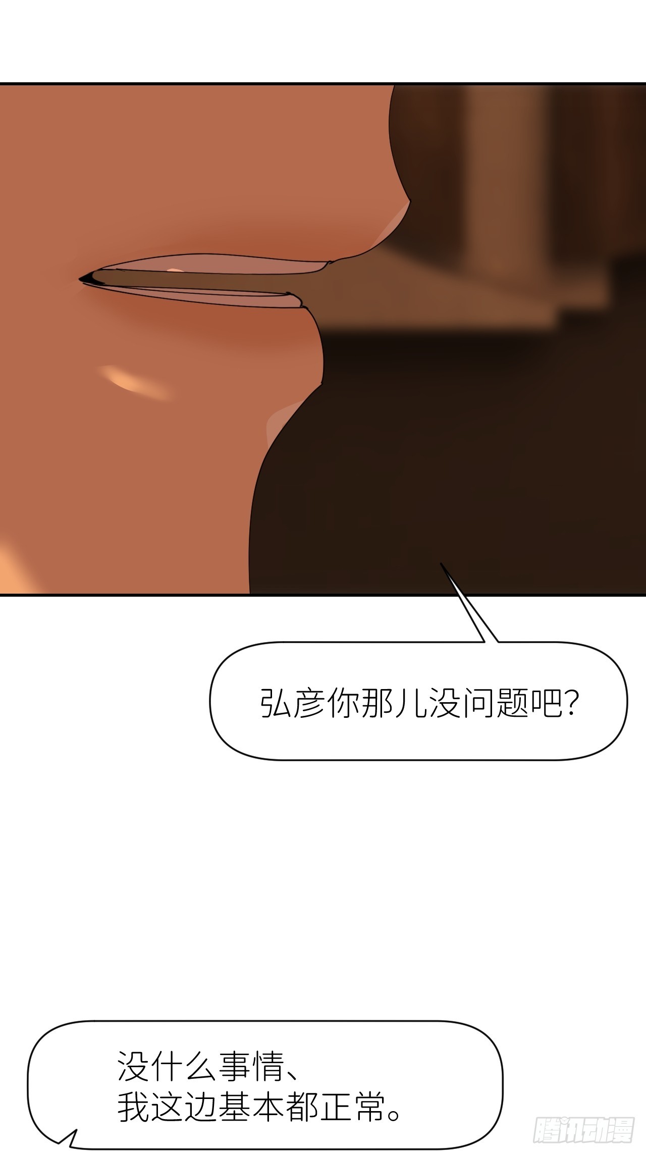 第六十八话 空穴来风(1/2)-第69话