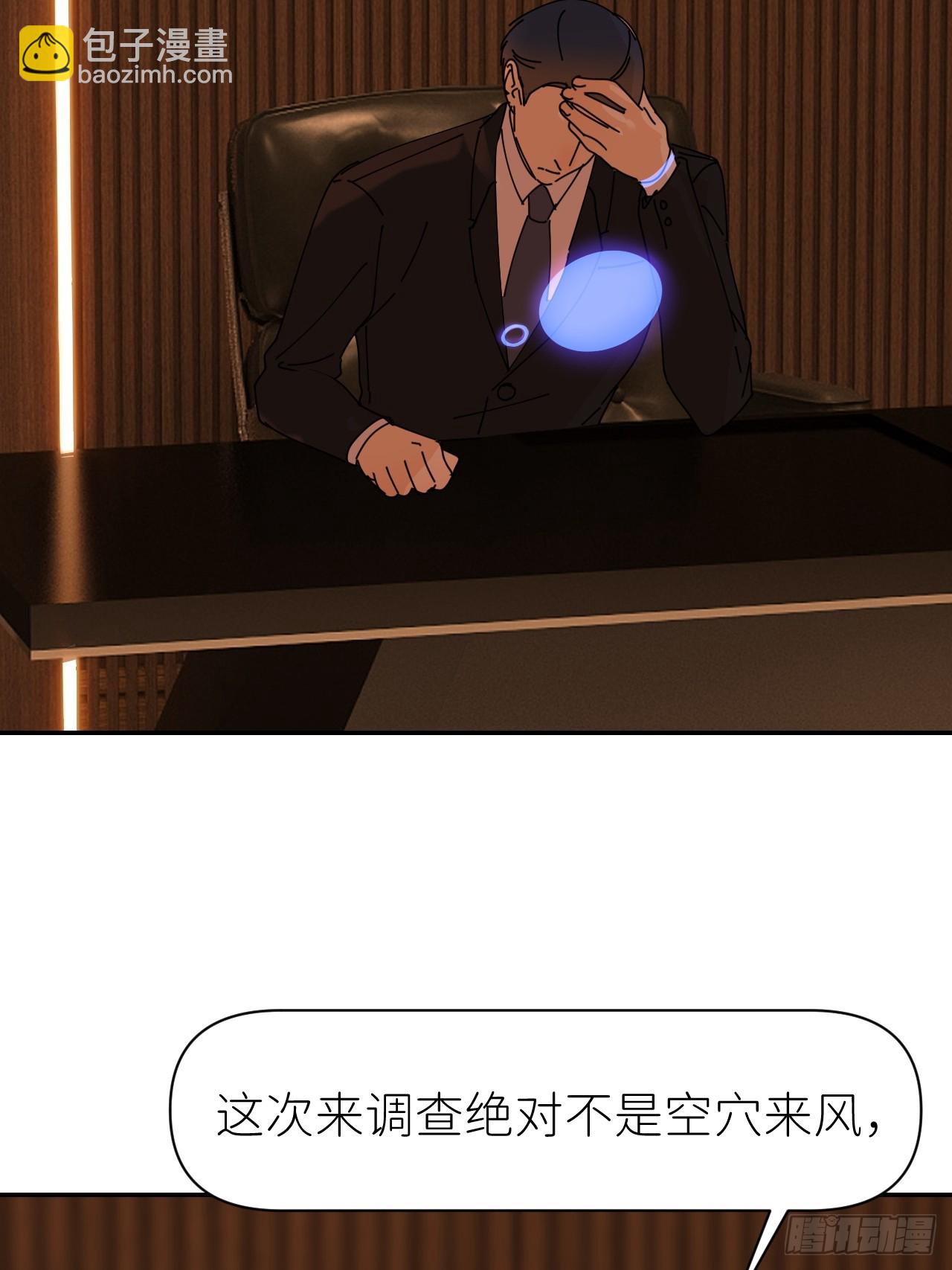 第六十八话 空穴来风(1/2)-第69话