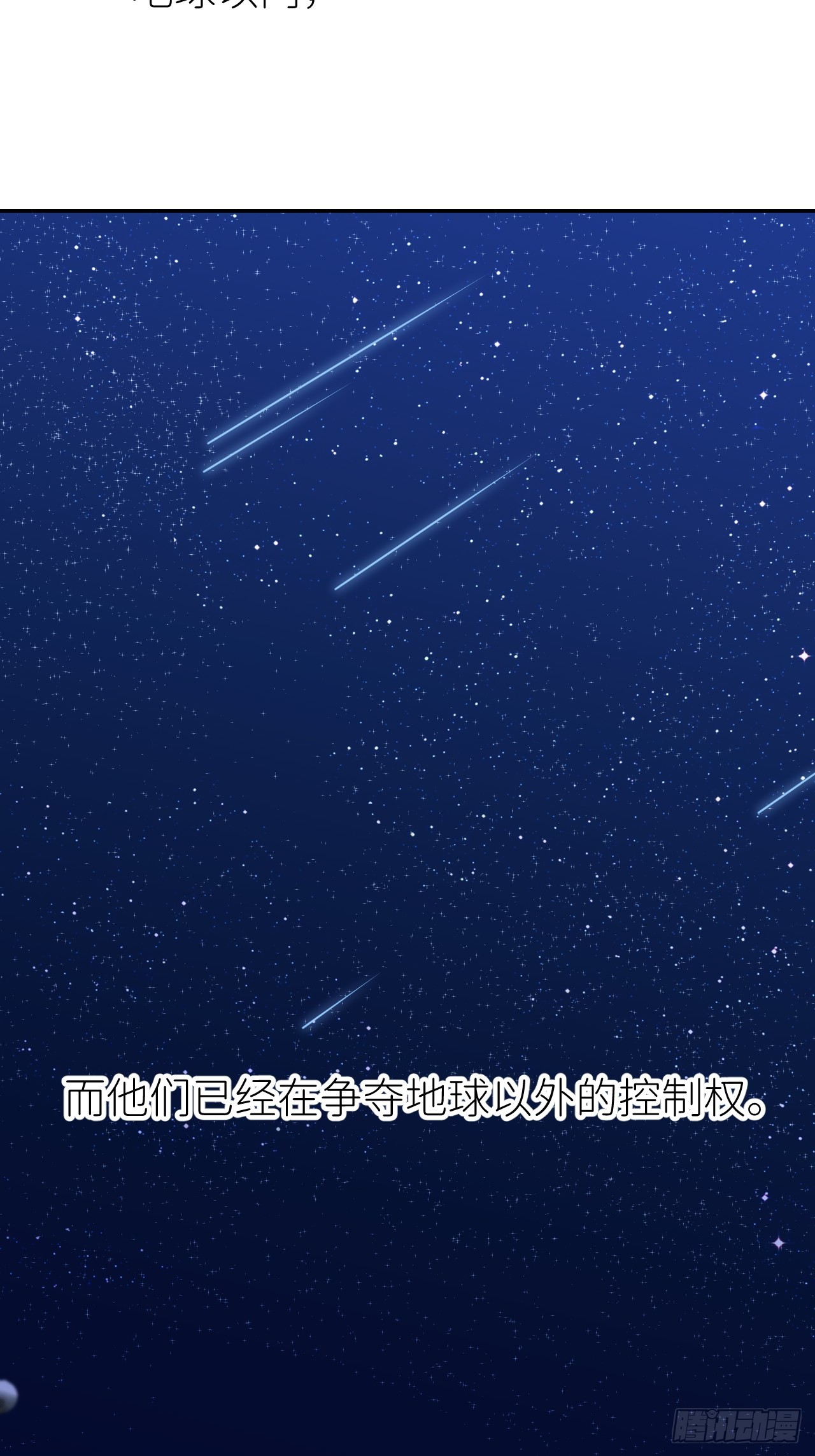 第六十八话 空穴来风(1/2)-第69话