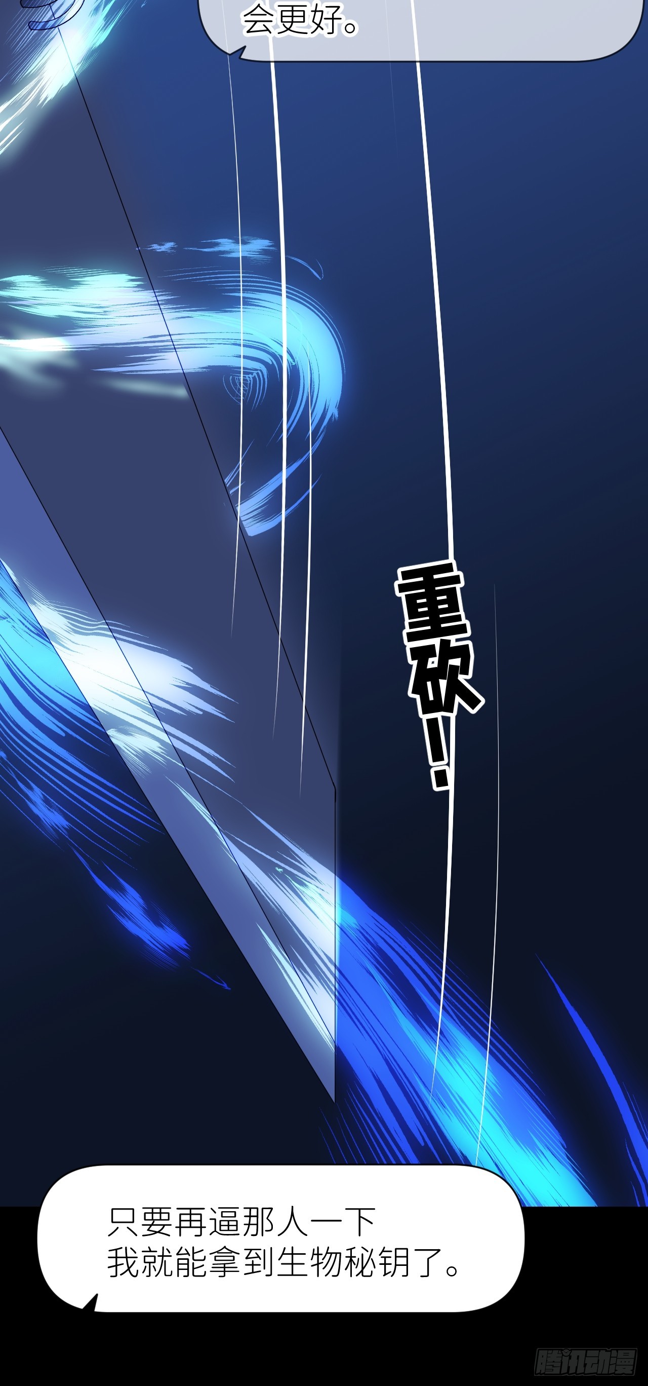 第六十八话 空穴来风(1/2)-第69话