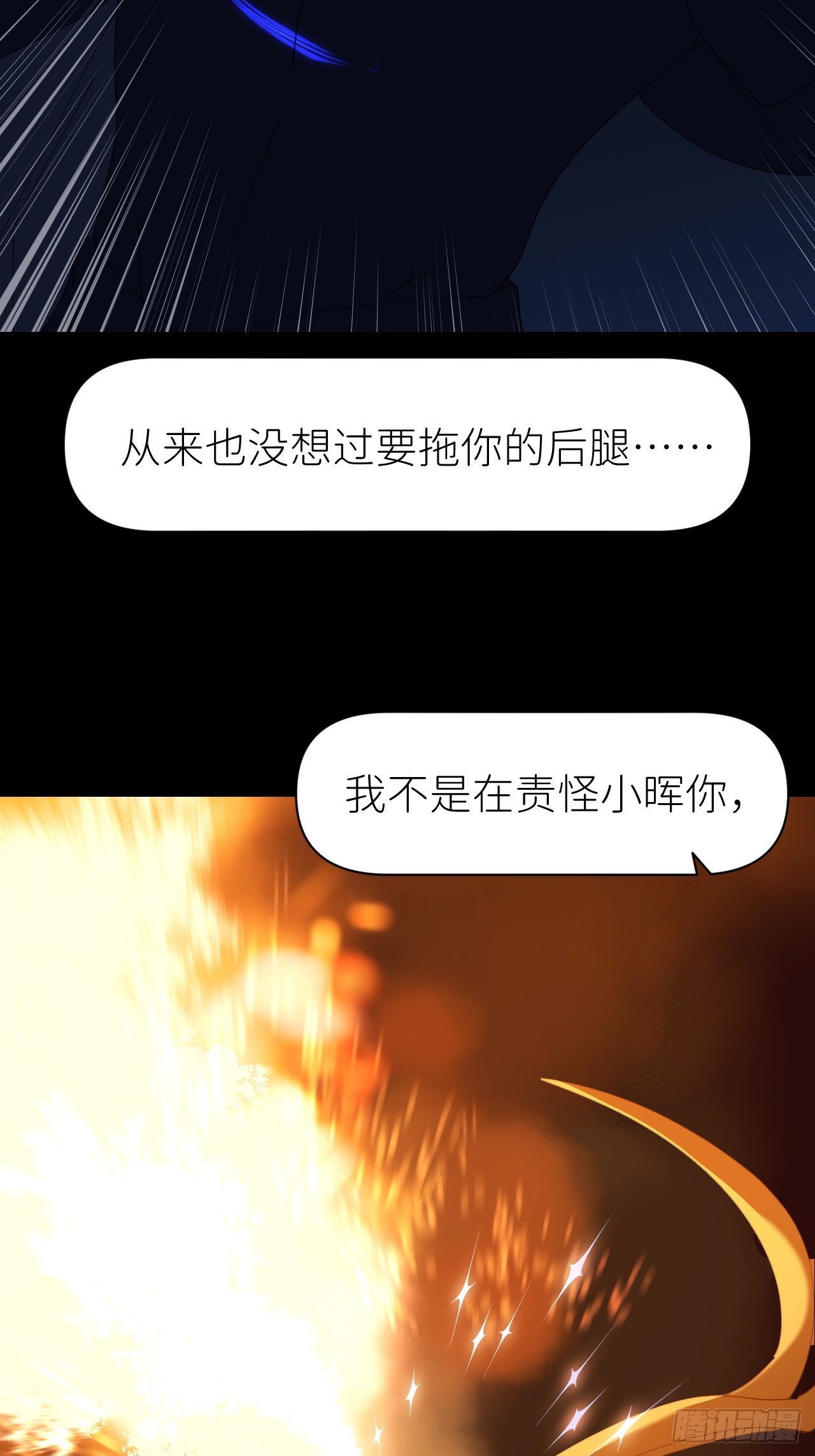 第六十八话 空穴来风(1/2)-第69话