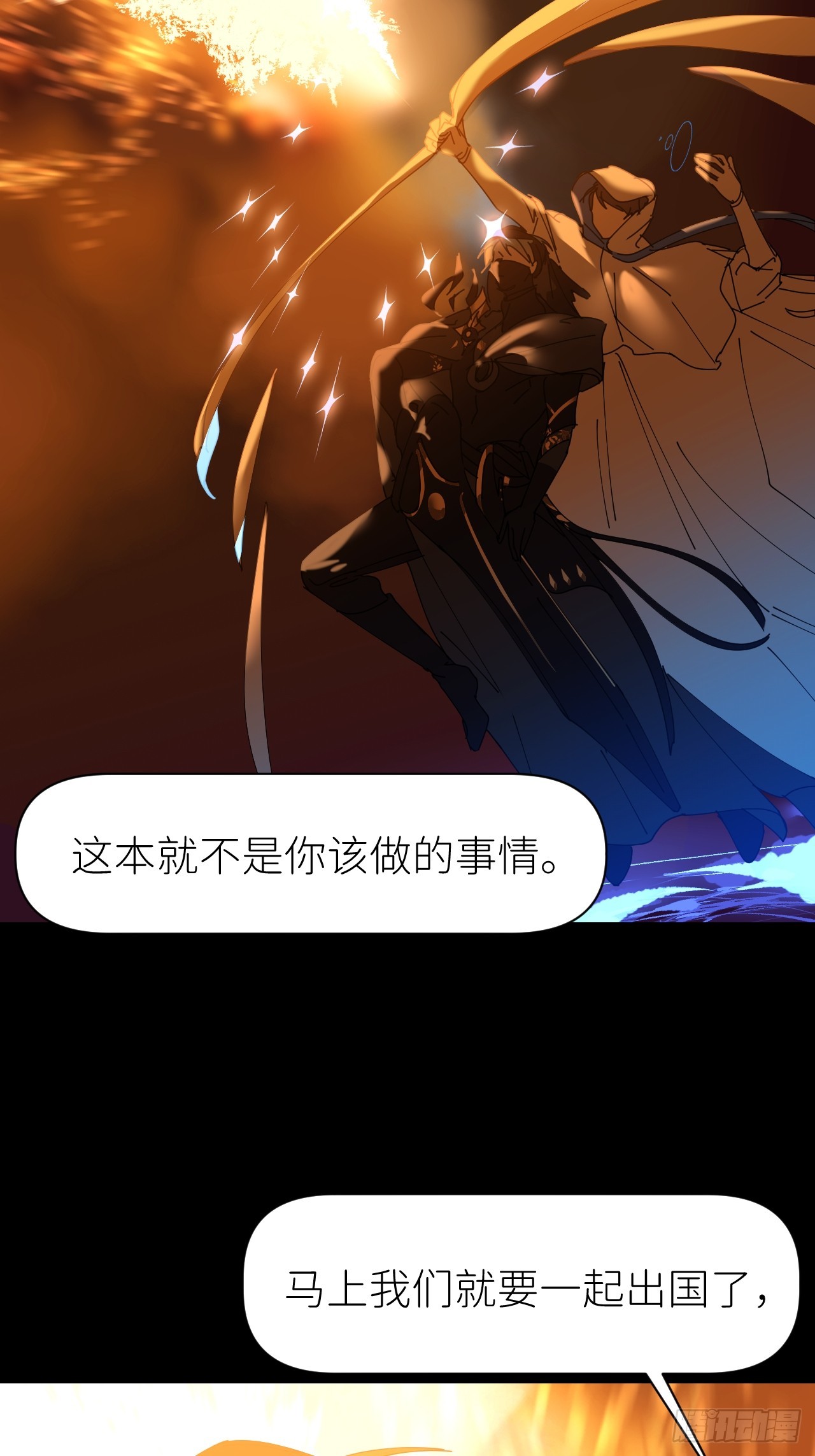 第六十八话 空穴来风(1/2)-第69话