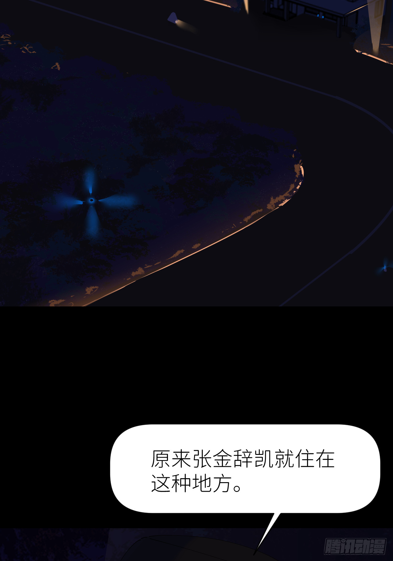 第七十话 张金辞凯(1/2)-第71话