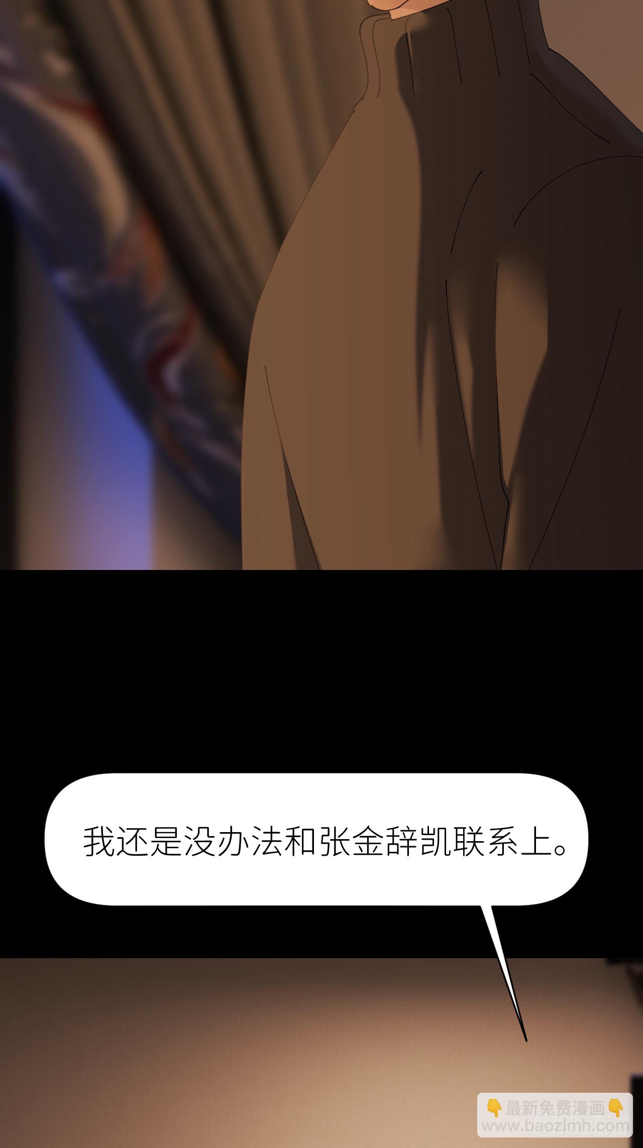 第七十话 张金辞凯(1/2)-第71话
