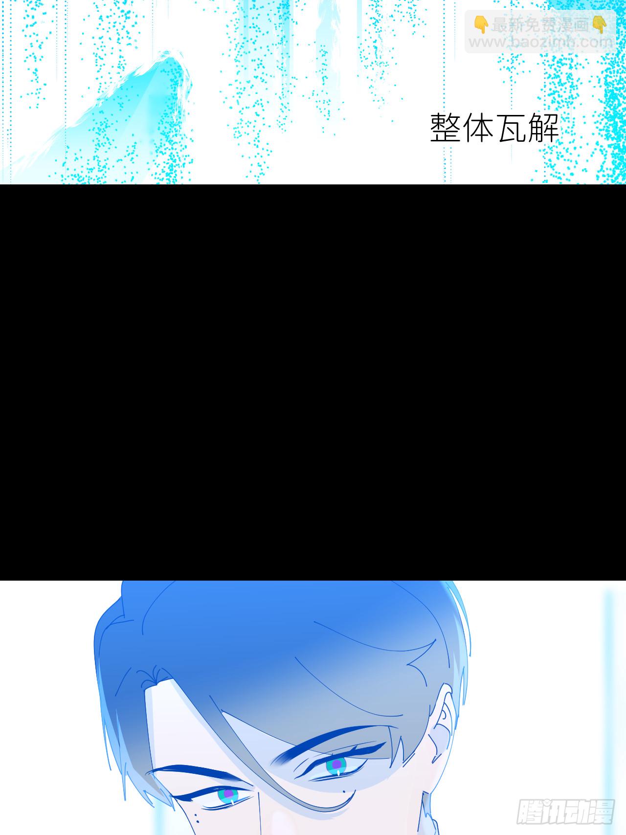 第七十二话 最坏终局(1/2)-第73话