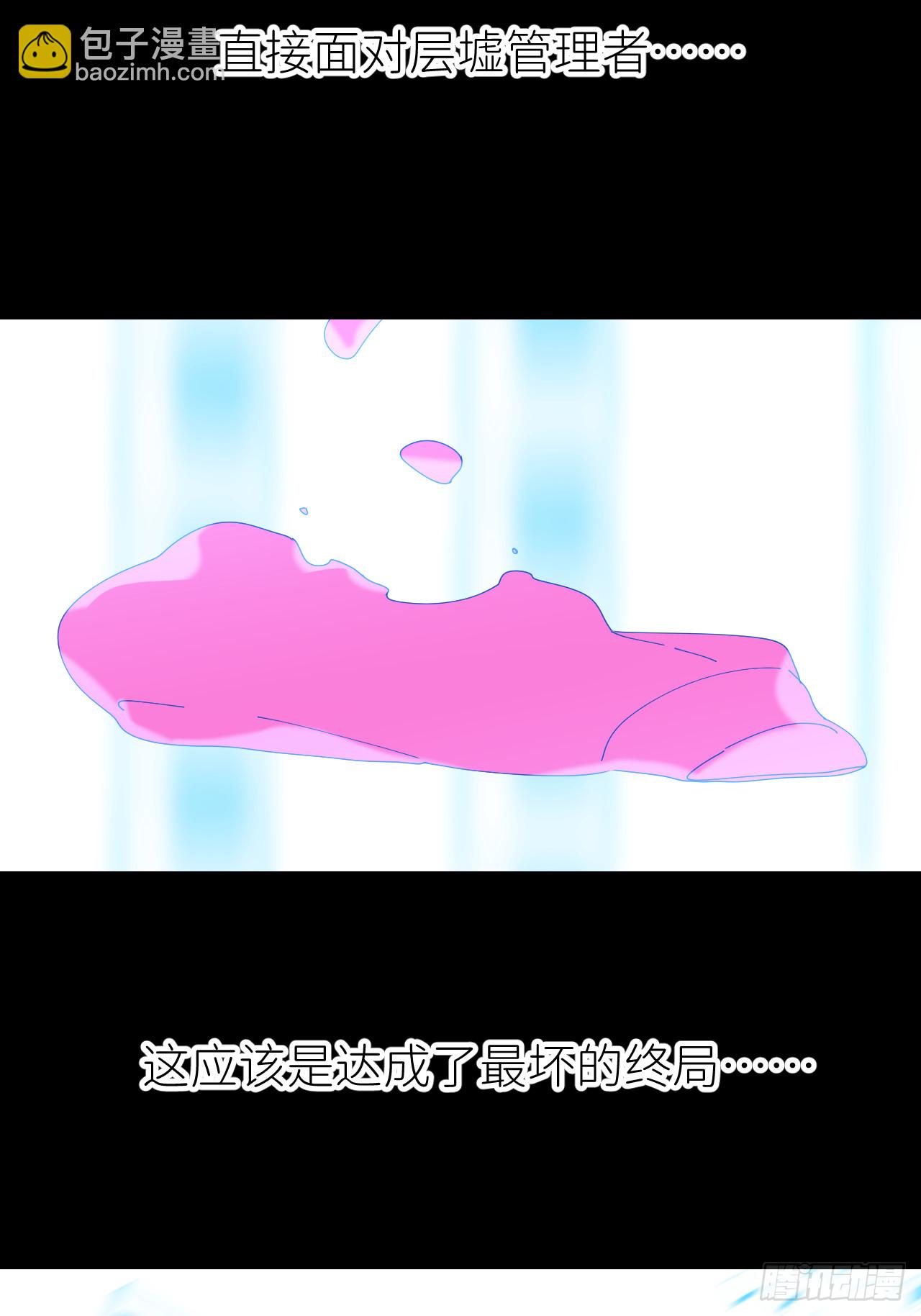 第七十二话 最坏终局(1/2)-第73话