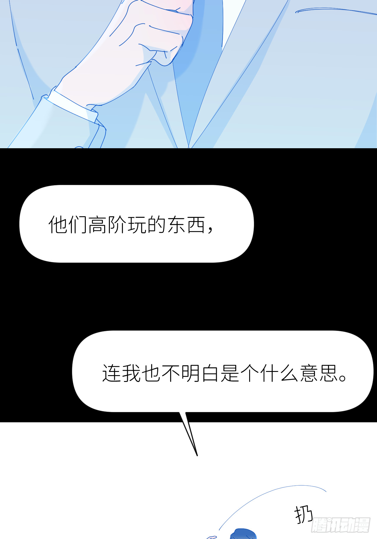 第七十二话 最坏终局(1/2)-第73话