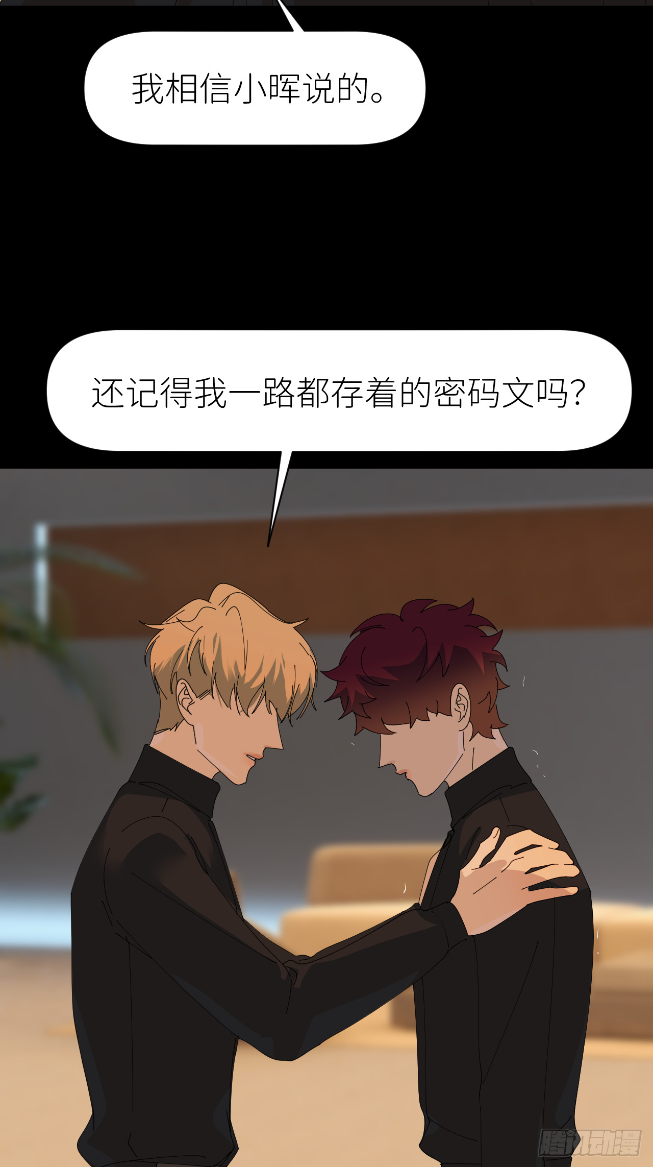 第七十四话 问题显露(1/2)-第75话