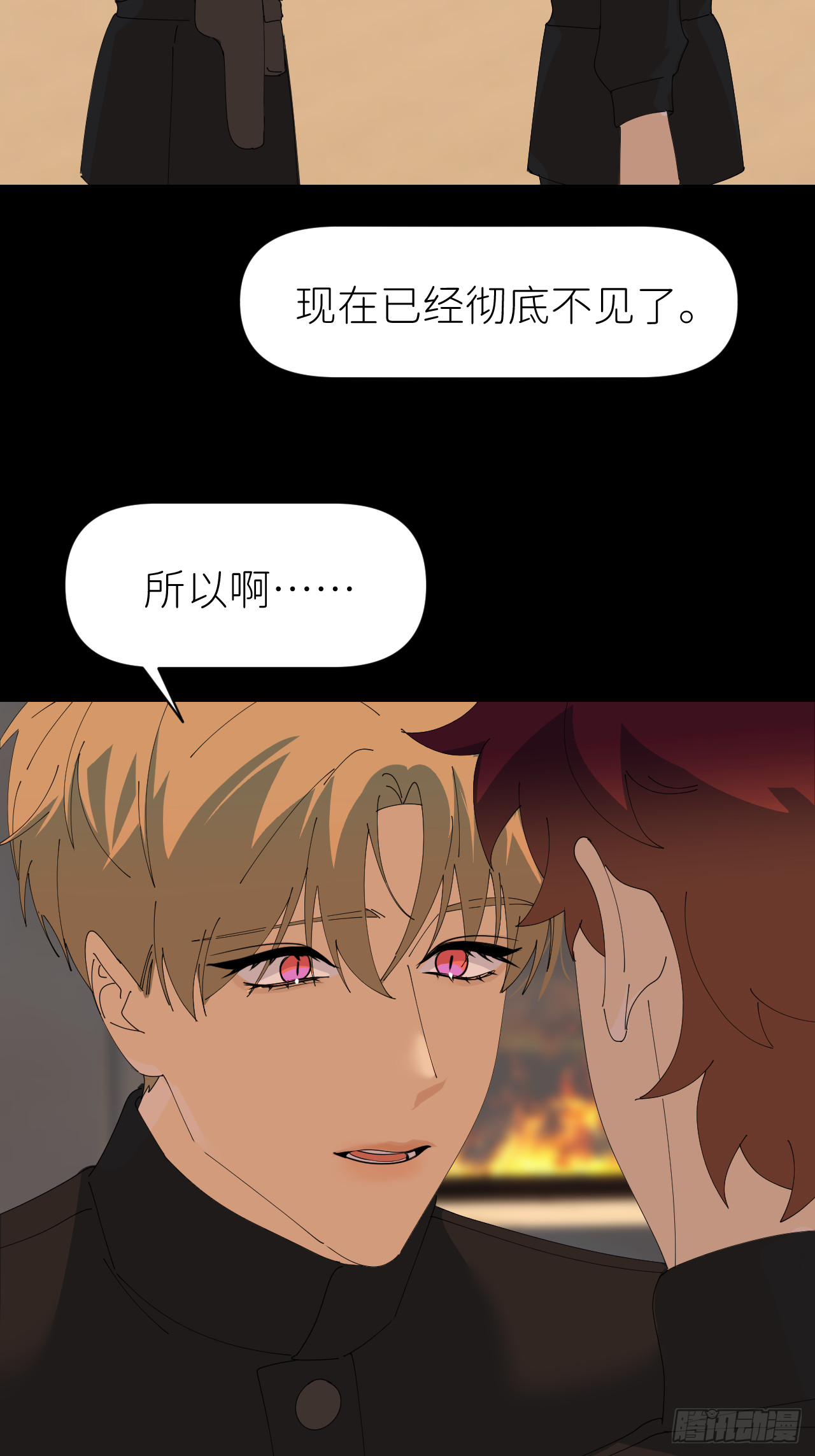 第七十四话 问题显露(1/2)-第75话