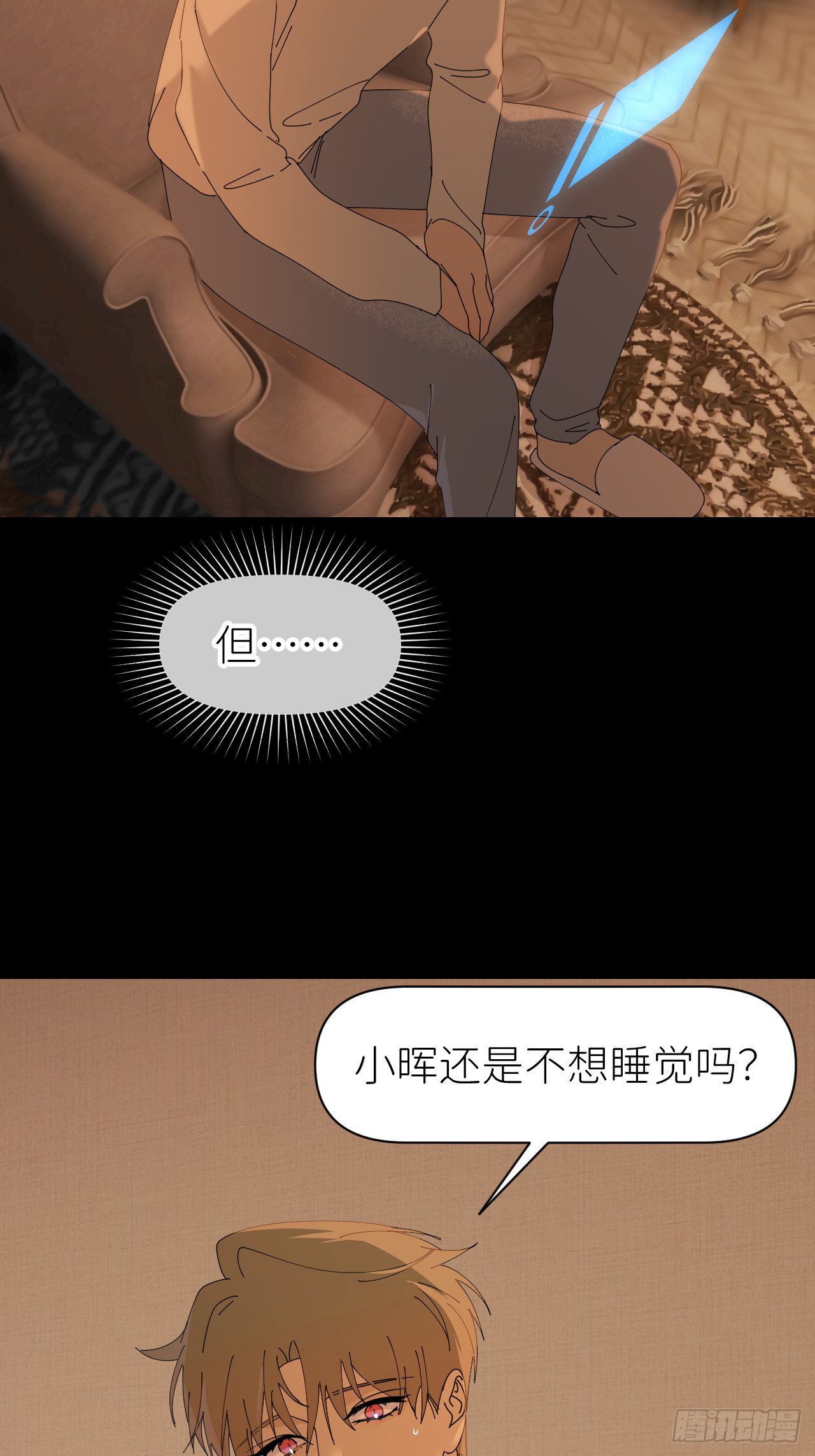 第七十四话 问题显露(1/2)-第75话